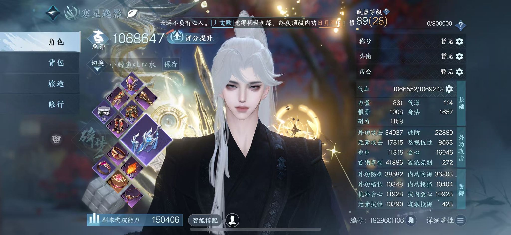 NSHWO331233逆水寒手游账号详情图3