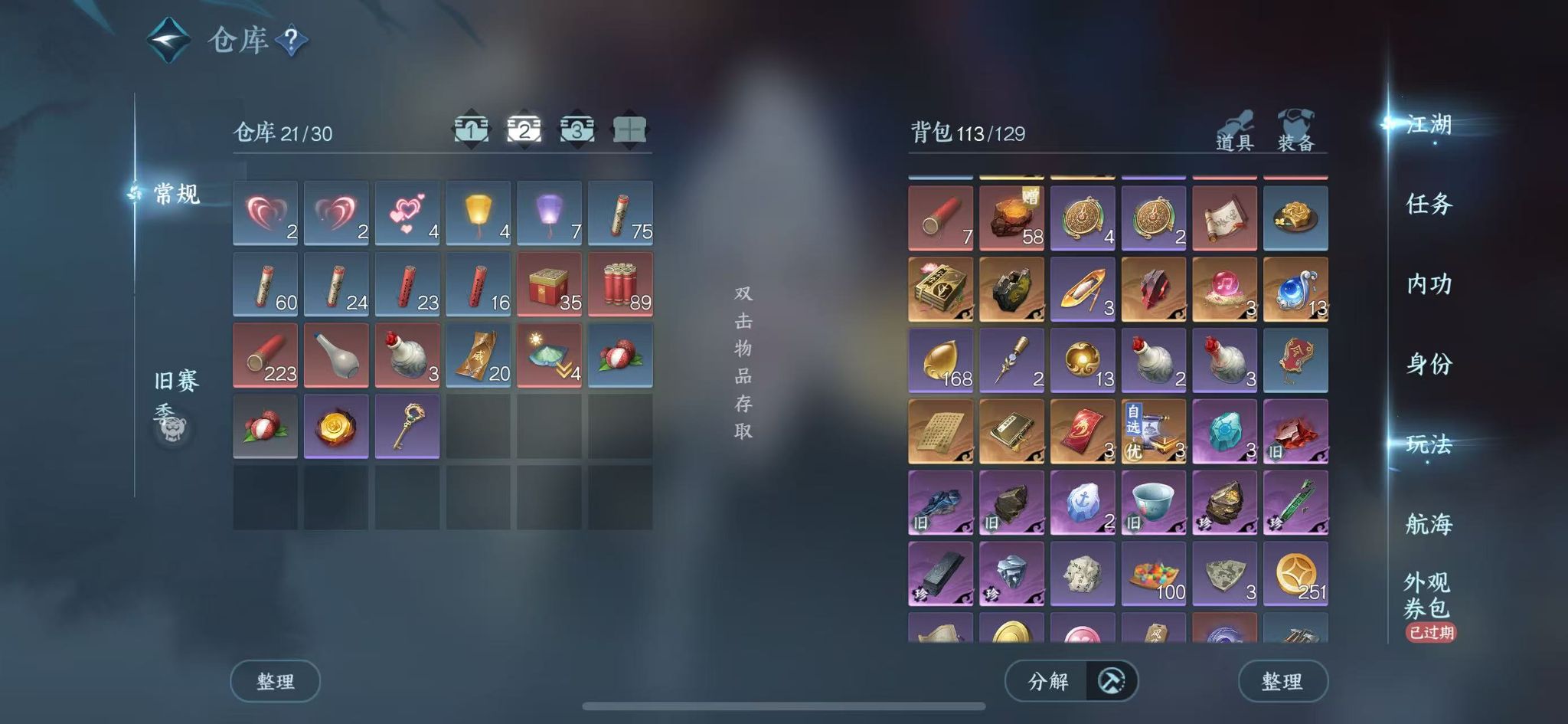 NSHWO331233逆水寒手游账号详情图5