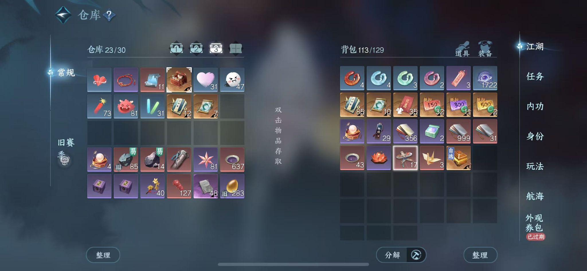 NSHWO331233逆水寒手游账号详情图6