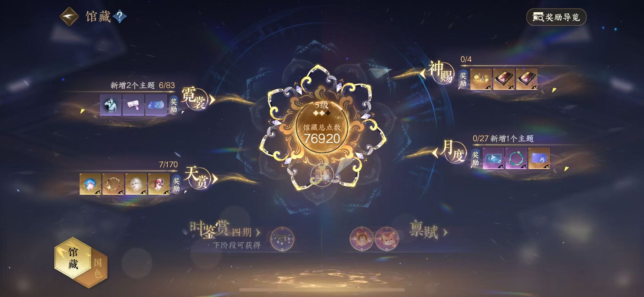 NSHWO331233逆水寒手游账号详情图8