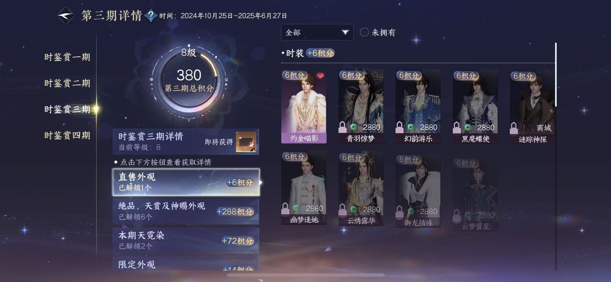 NSHWO331233逆水寒手游账号详情图13