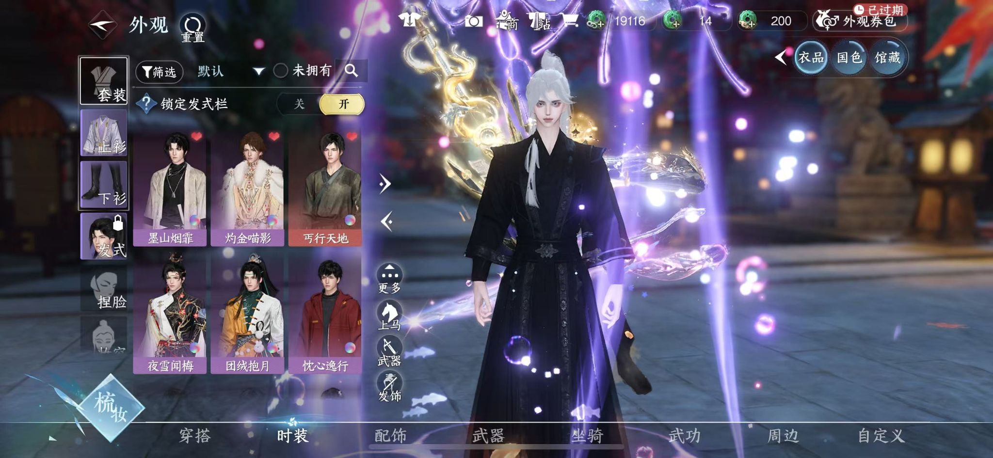 NSHWO331233逆水寒手游账号详情图15