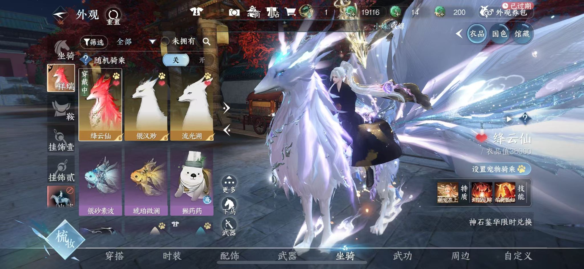 NSHWO331233逆水寒手游账号详情图20