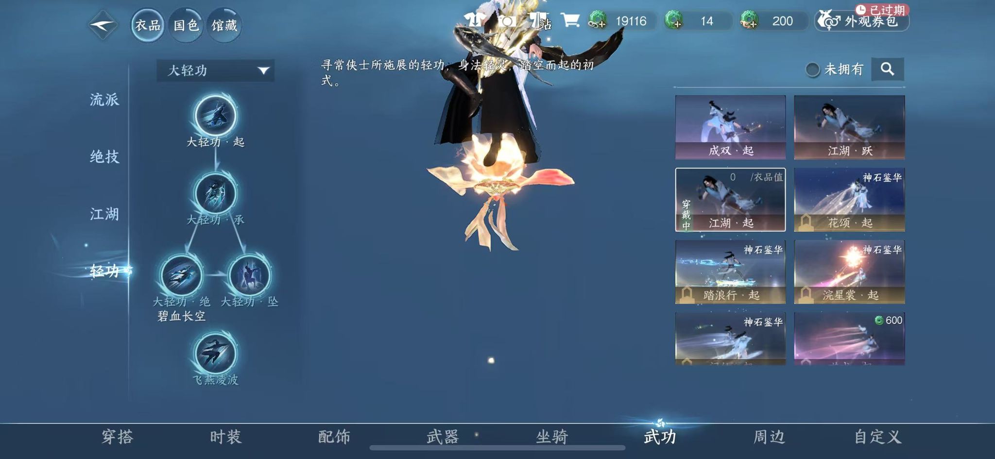 NSHWO331233逆水寒手游账号详情图21