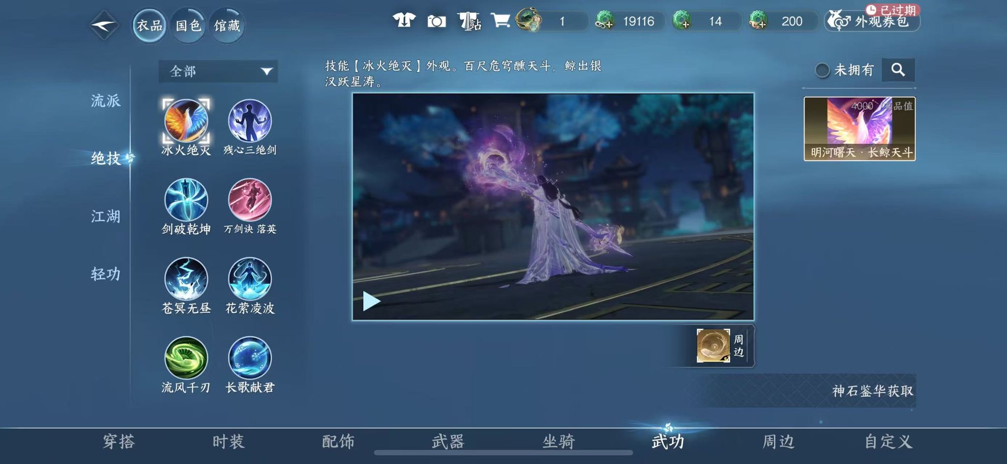 NSHWO331233逆水寒手游账号详情图22