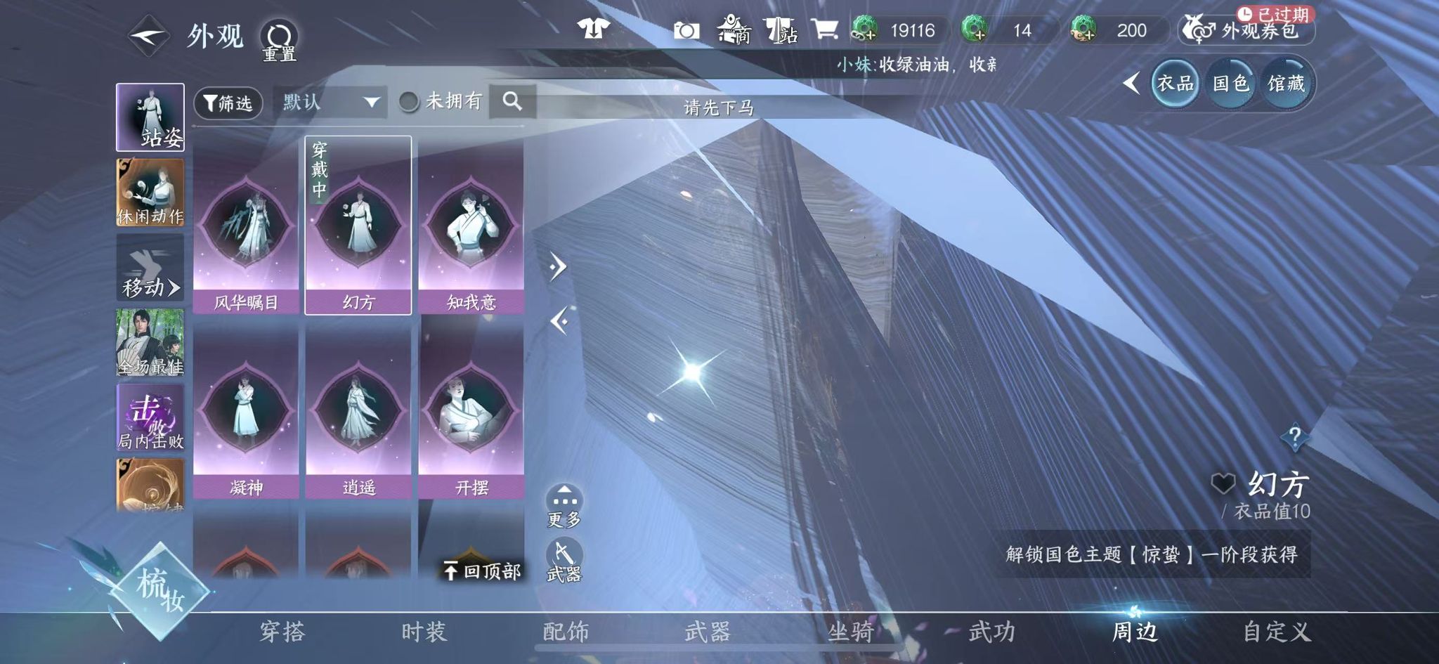 NSHWO331233逆水寒手游账号详情图26