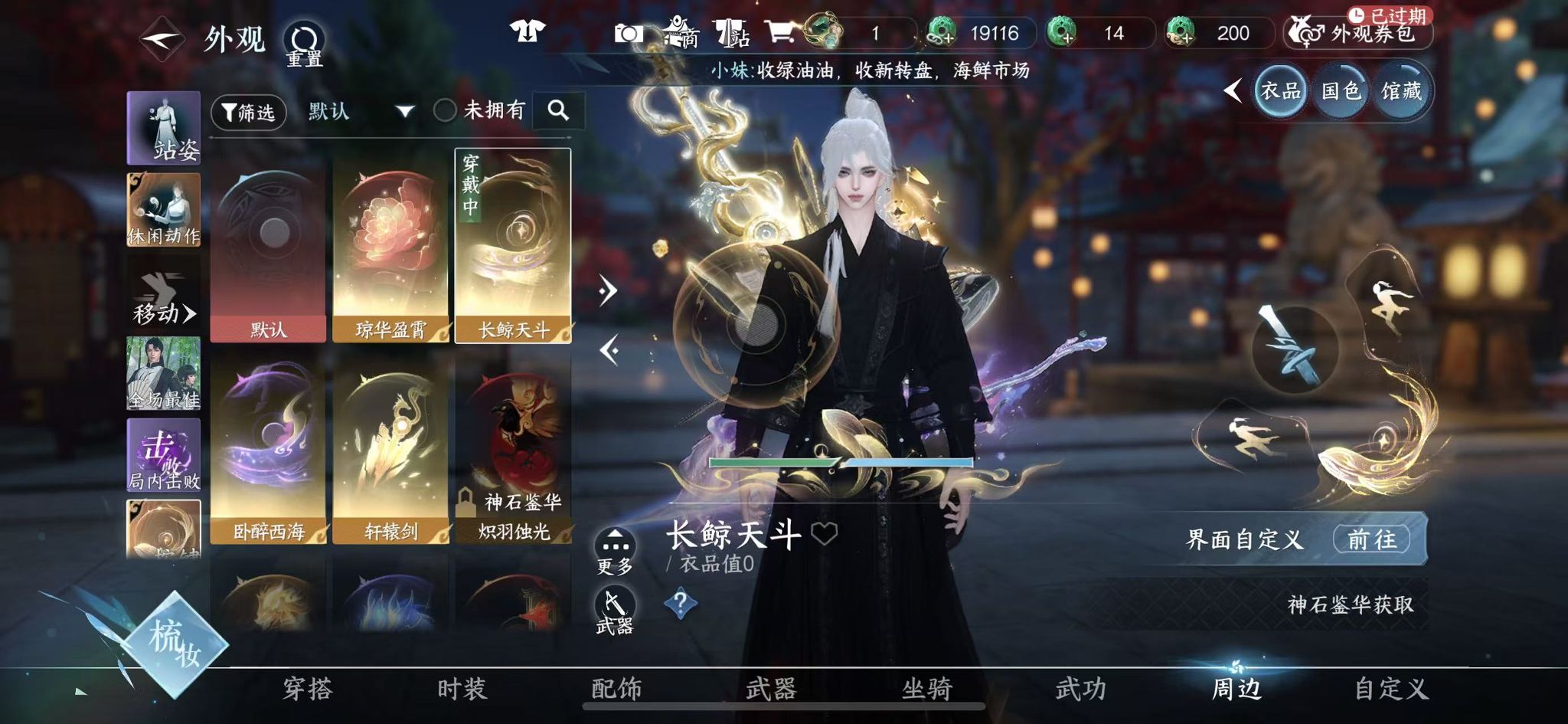 NSHWO331233逆水寒手游账号详情图27