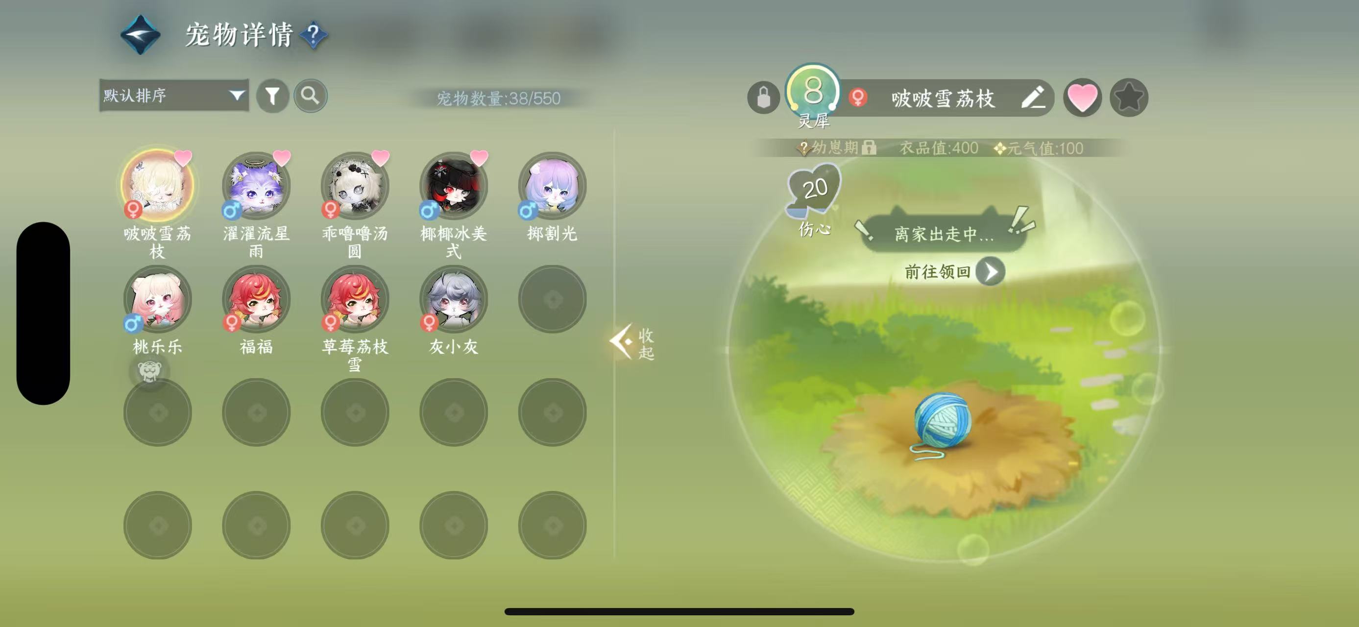 NSHWO331233逆水寒手游账号详情图29