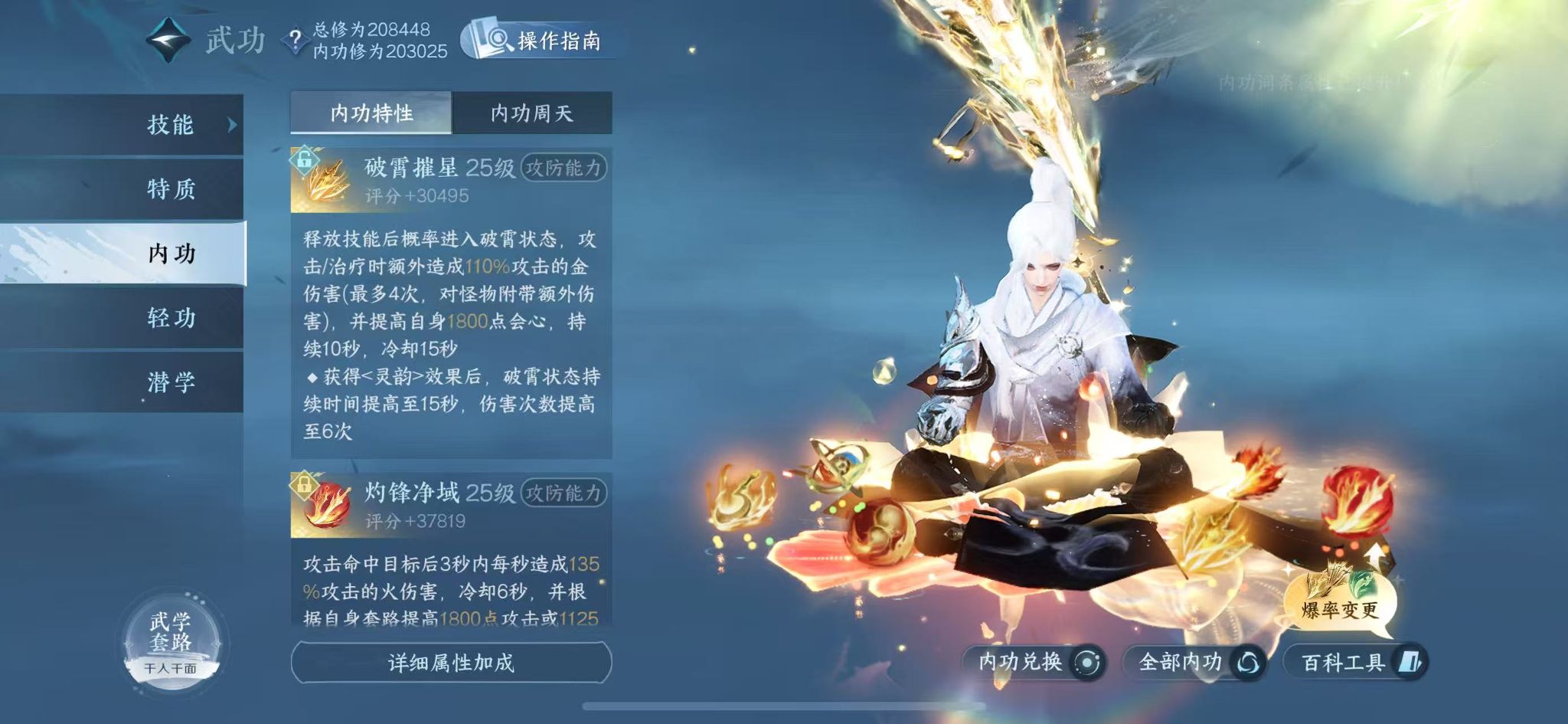 NSHWO331233逆水寒手游账号详情图30