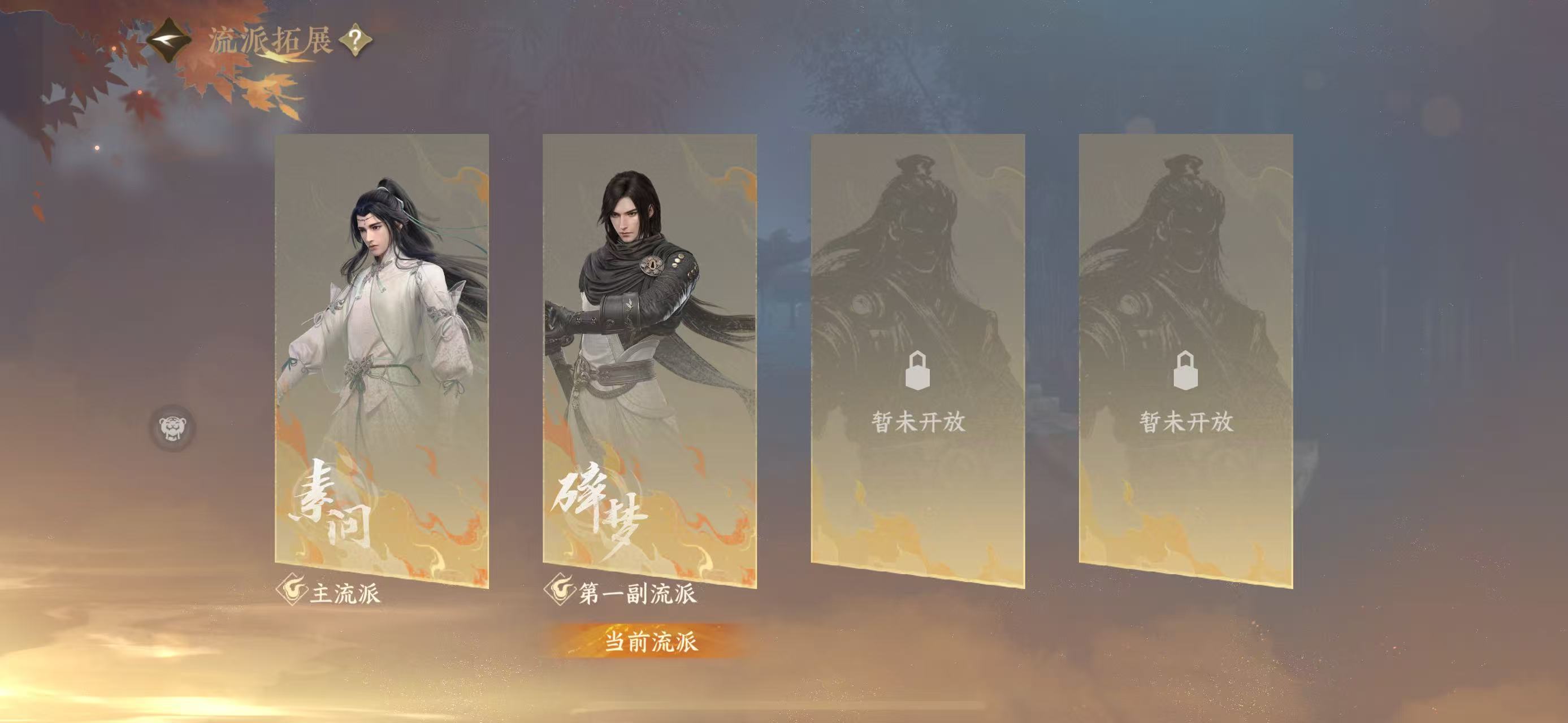 NSHWO331233逆水寒手游账号详情图32