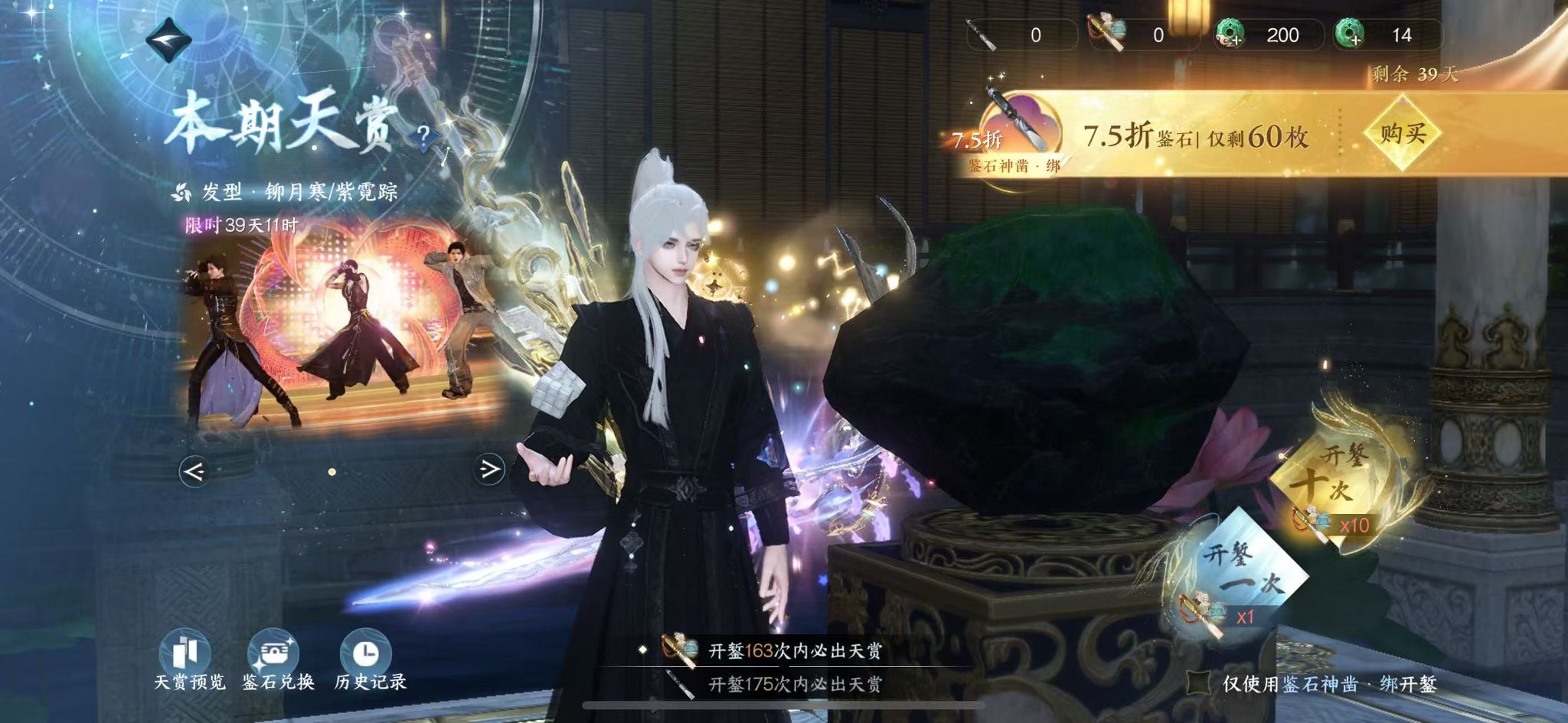 NSHWO331233逆水寒手游账号详情图35