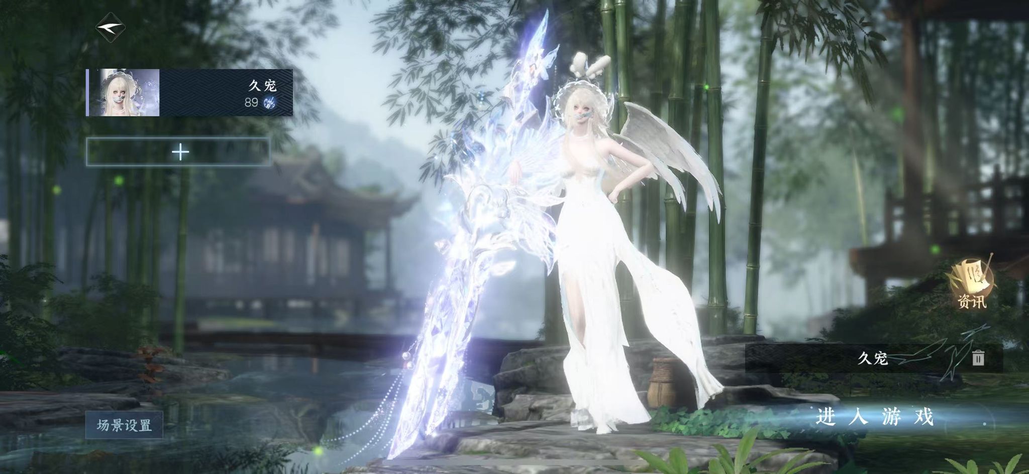 NSHWO331238逆水寒手游账号详情图2