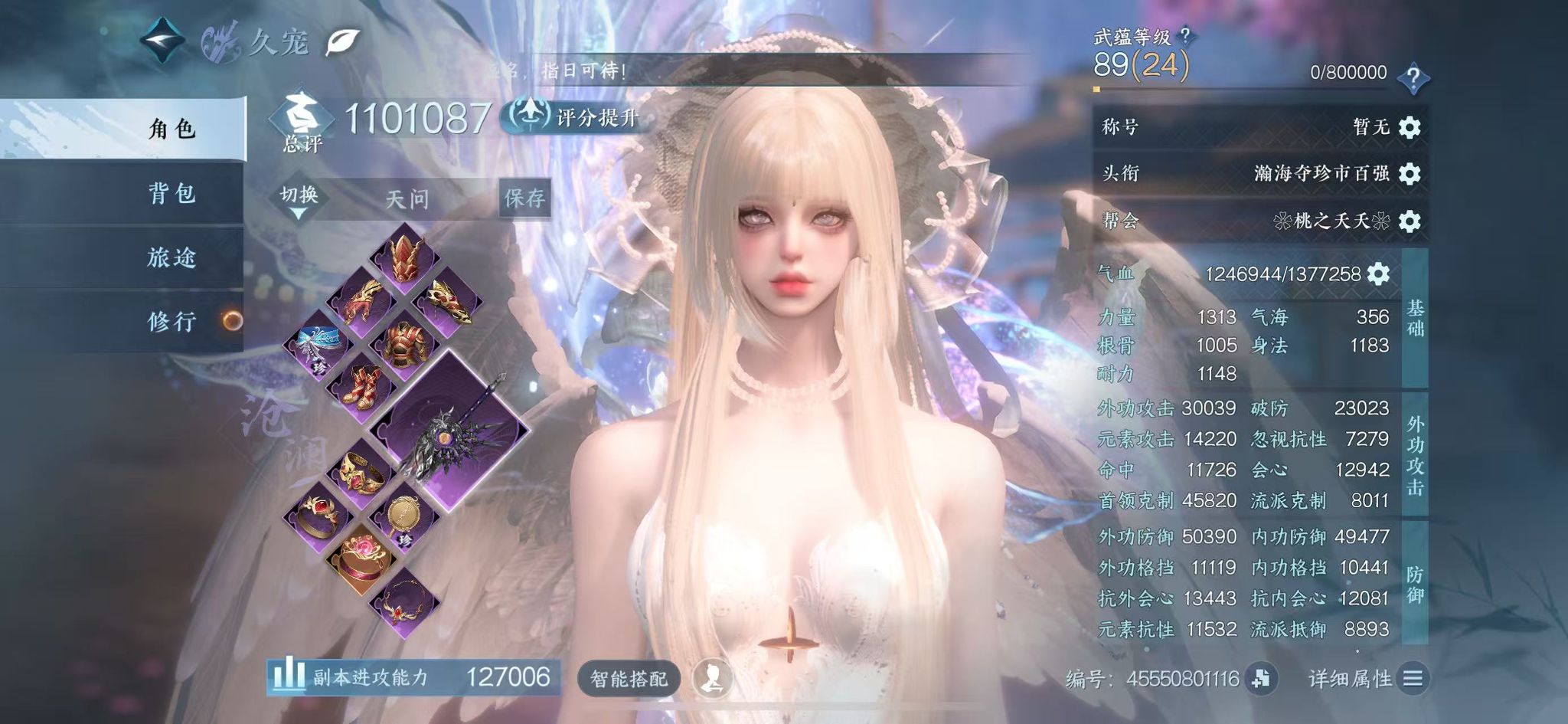 NSHWO331238逆水寒手游账号详情图3