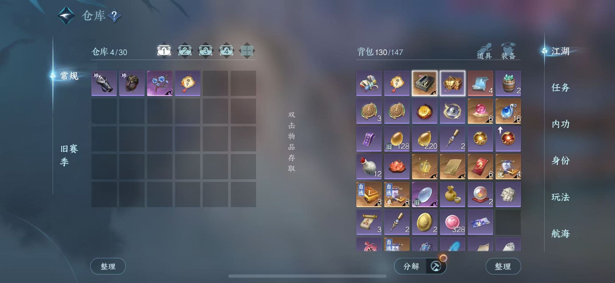 NSHWO331238逆水寒手游账号详情图4