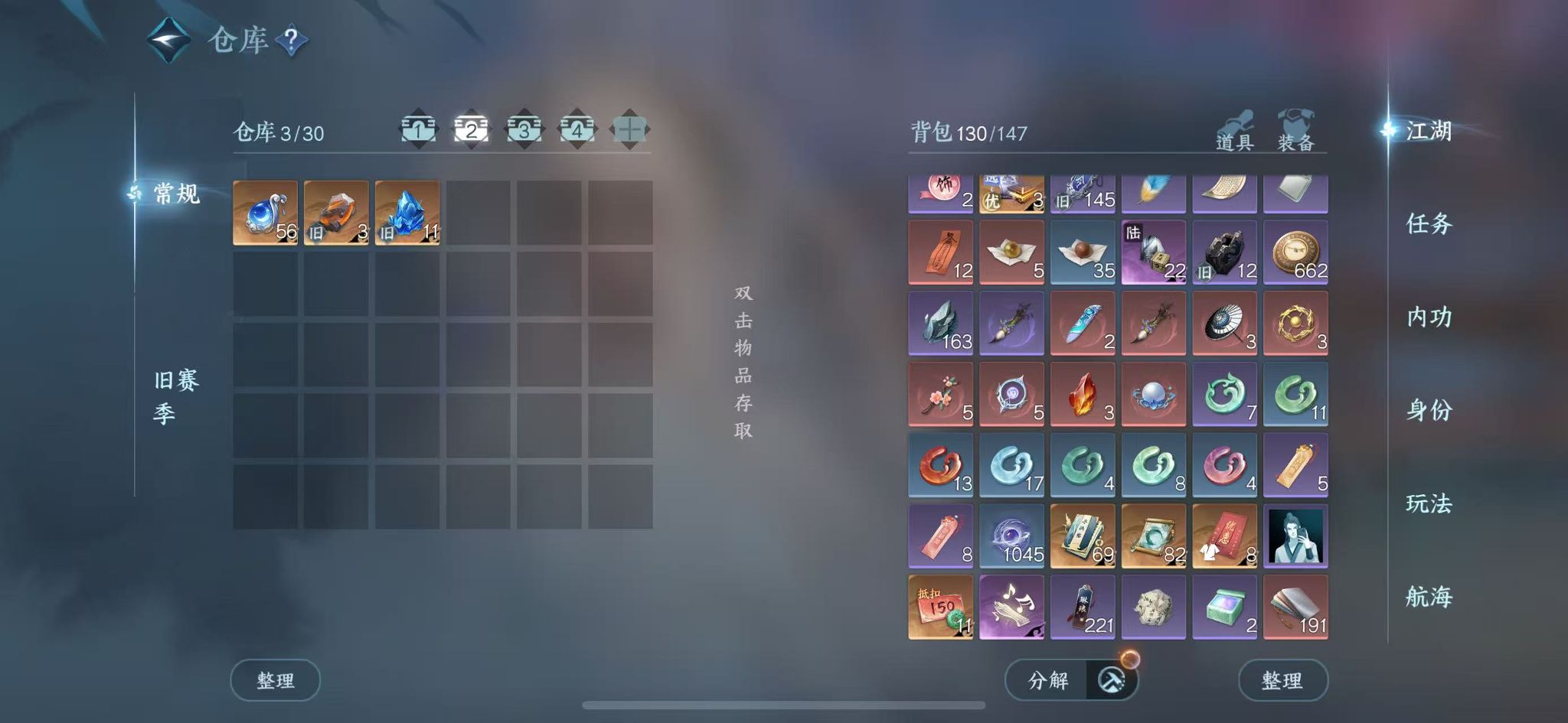 NSHWO331238逆水寒手游账号详情图5