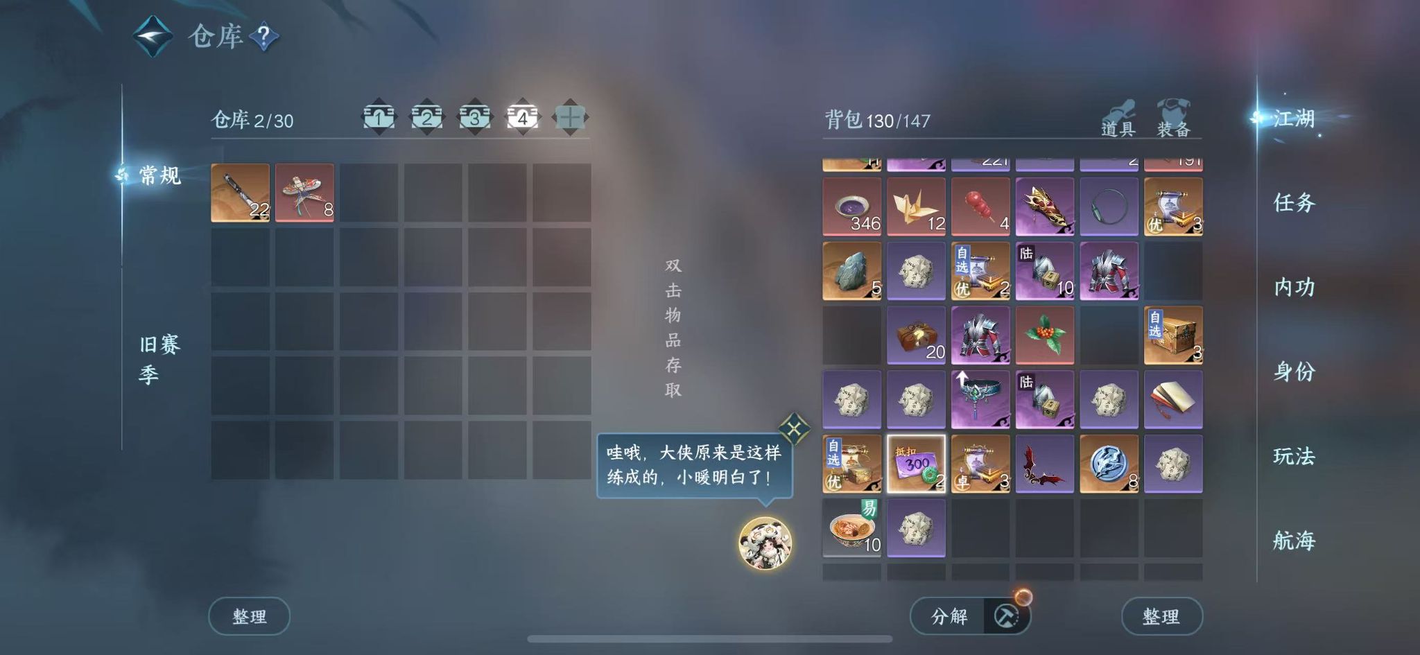 NSHWO331238逆水寒手游账号详情图6