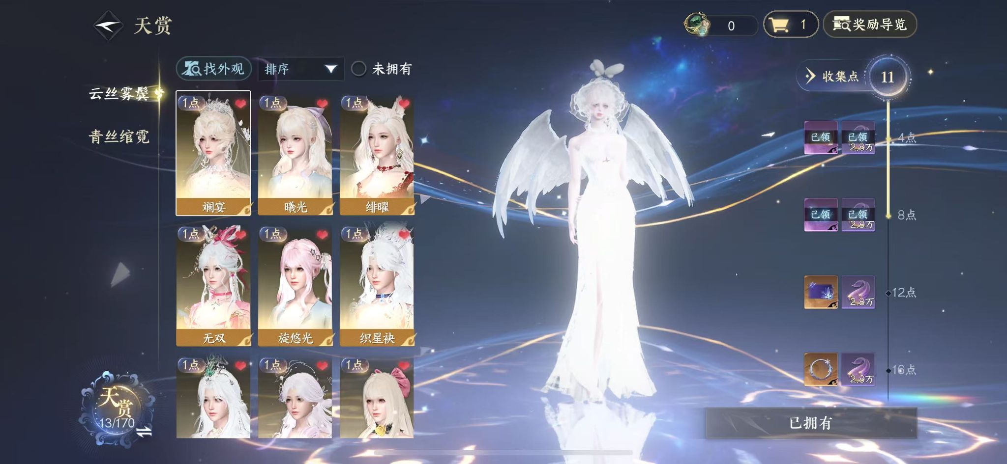 NSHWO331238逆水寒手游账号详情图9