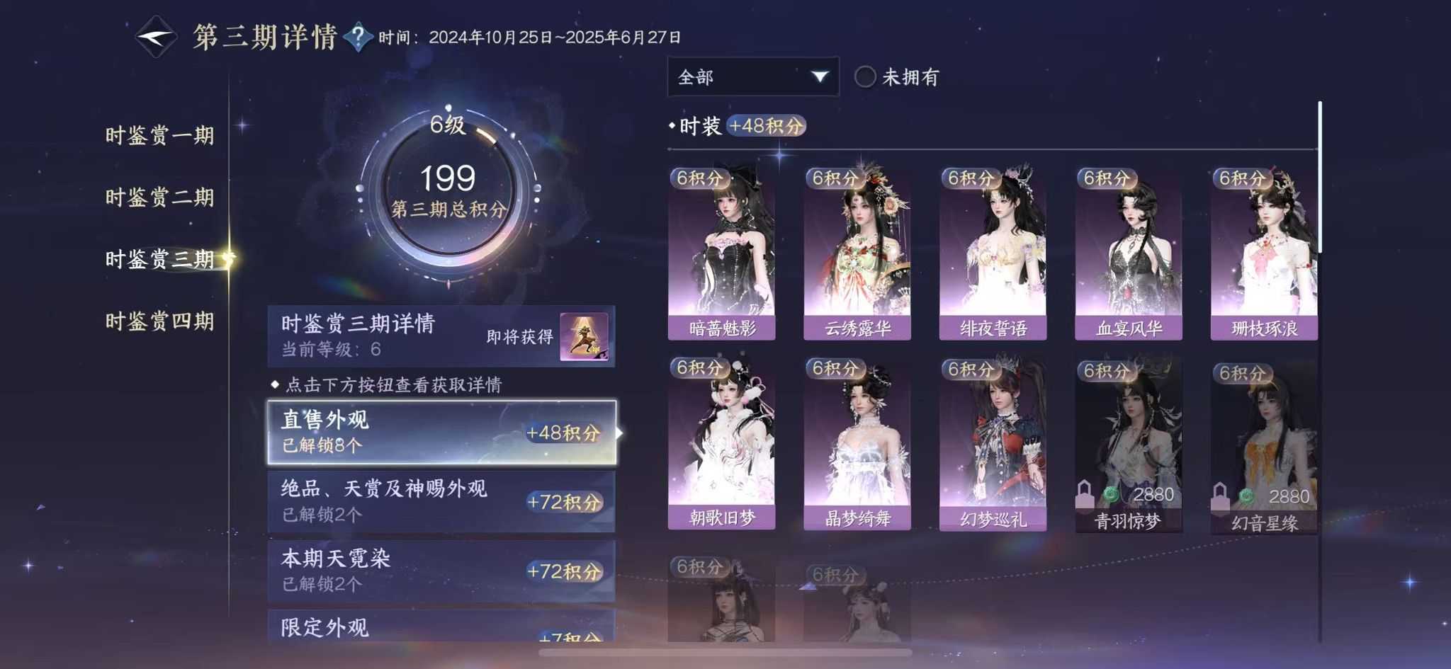 NSHWO331238逆水寒手游账号详情图14