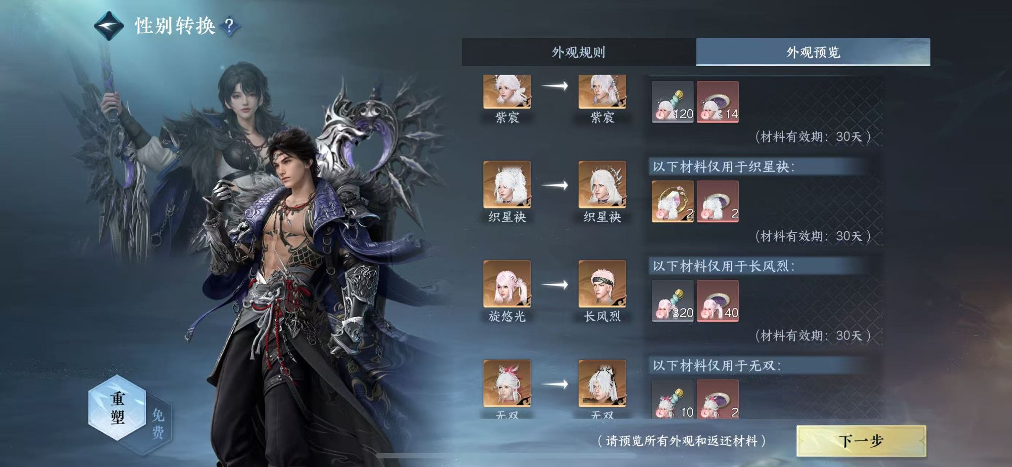 NSHWO331238逆水寒手游账号详情图16