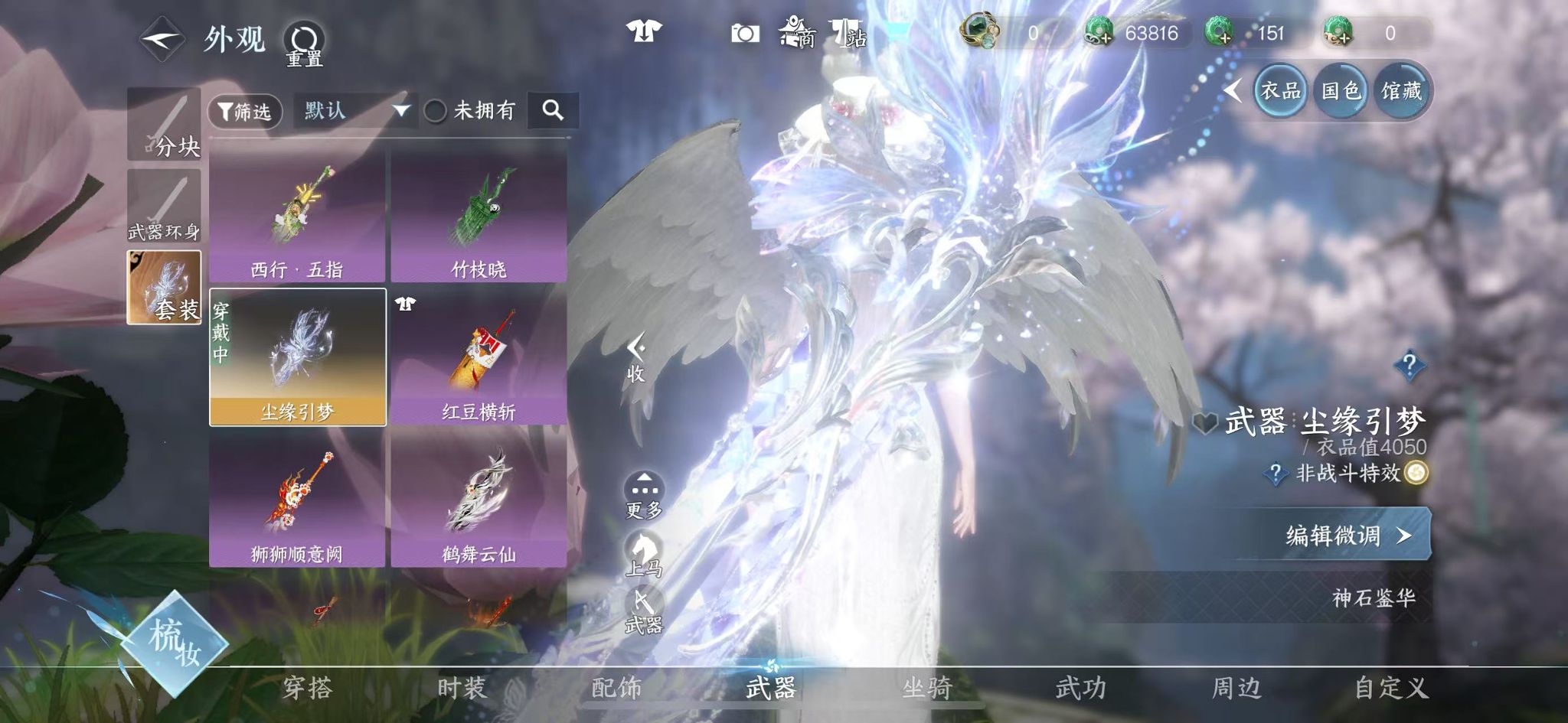 NSHWO331238逆水寒手游账号详情图17