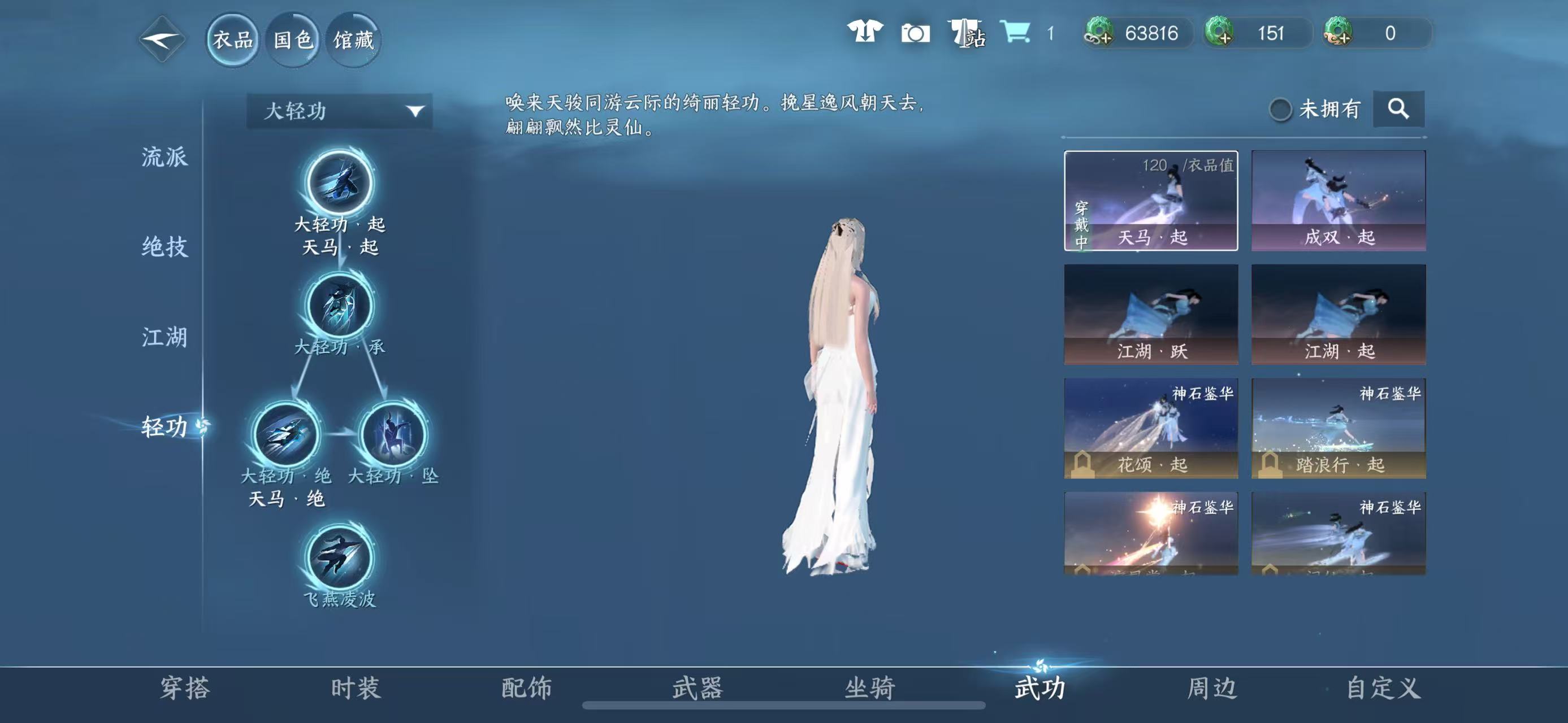 NSHWO331238逆水寒手游账号详情图18