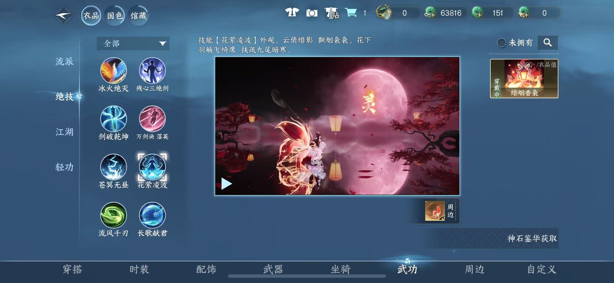 NSHWO331238逆水寒手游账号详情图20