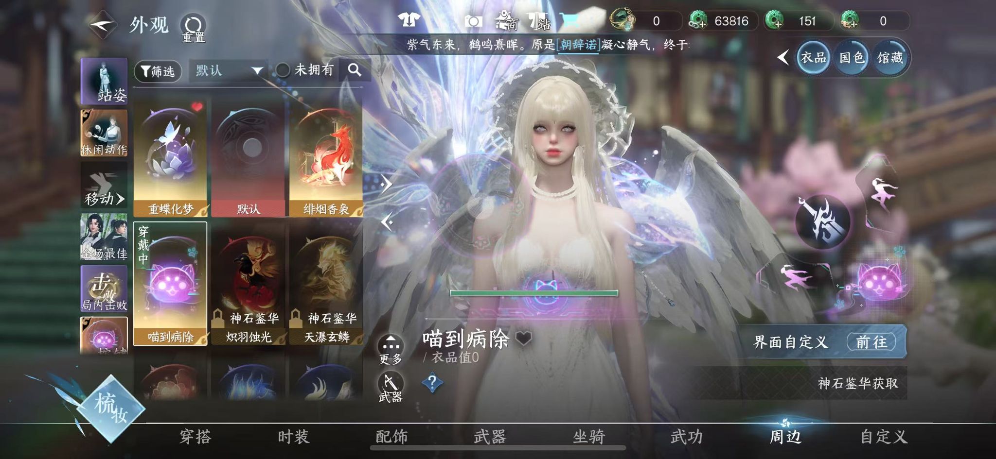 NSHWO331238逆水寒手游账号详情图25