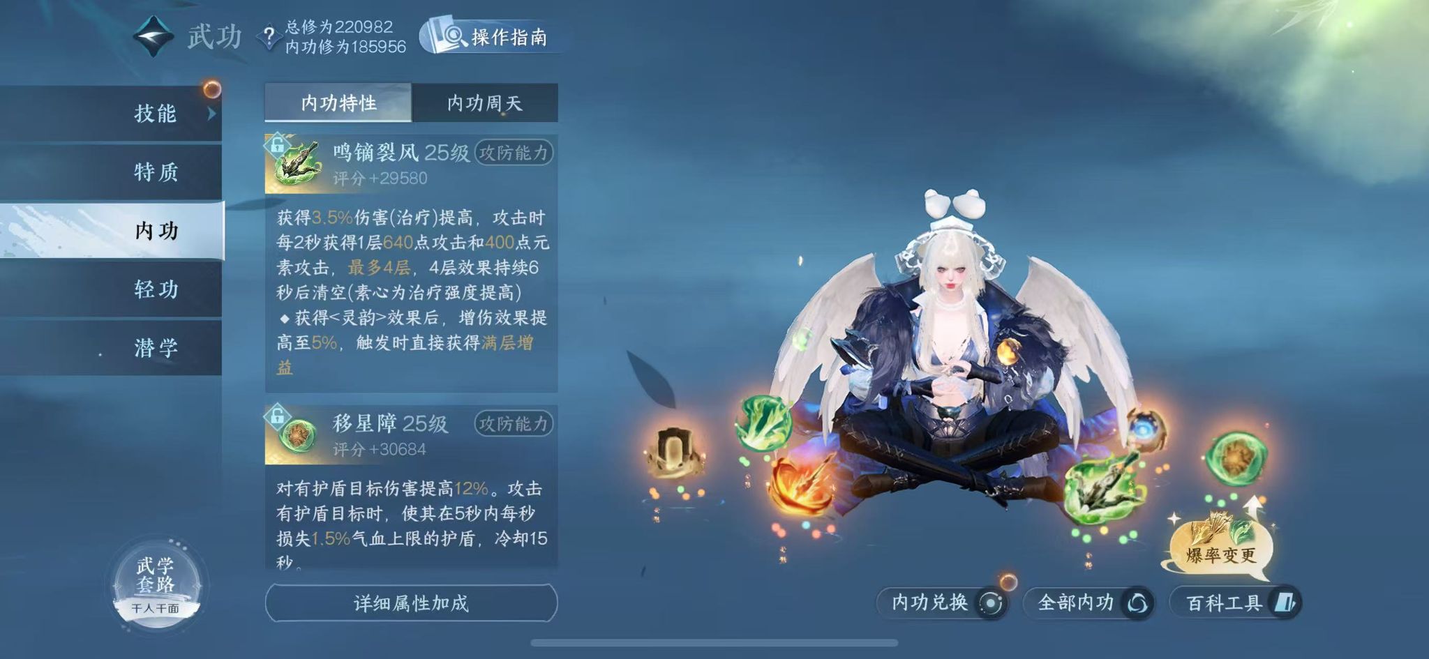 NSHWO331238逆水寒手游账号详情图26