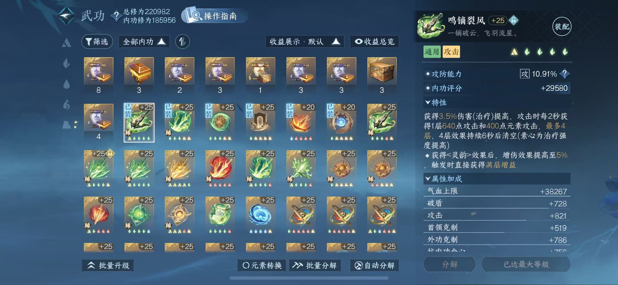 NSHWO331238逆水寒手游账号详情图27