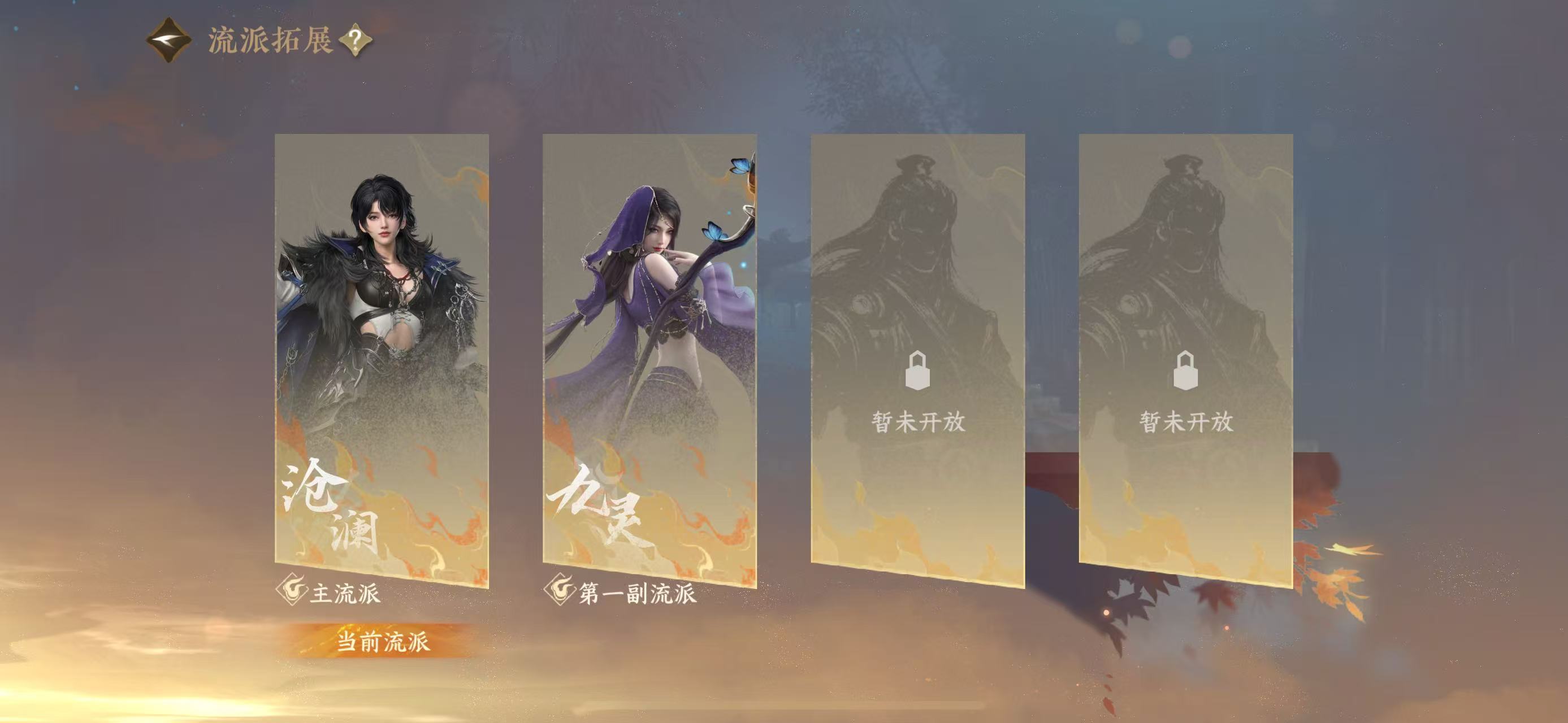 NSHWO331238逆水寒手游账号详情图28