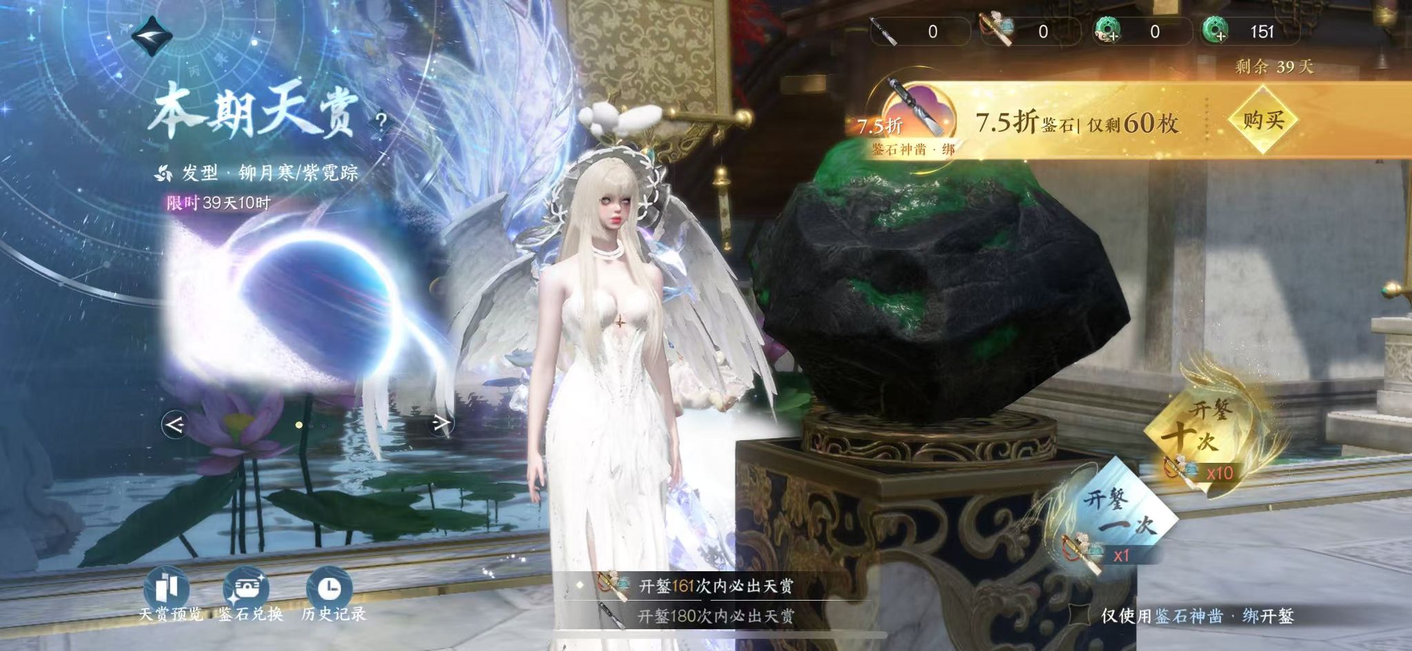 NSHWO331238逆水寒手游账号详情图31