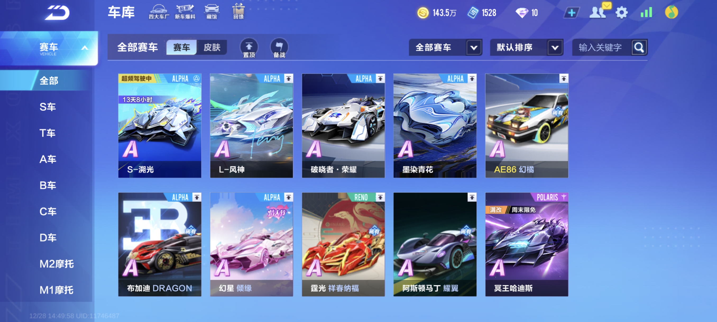 QQ飞车手游账号安卓QQJXWL-0 a车幻星/霆光/t车2