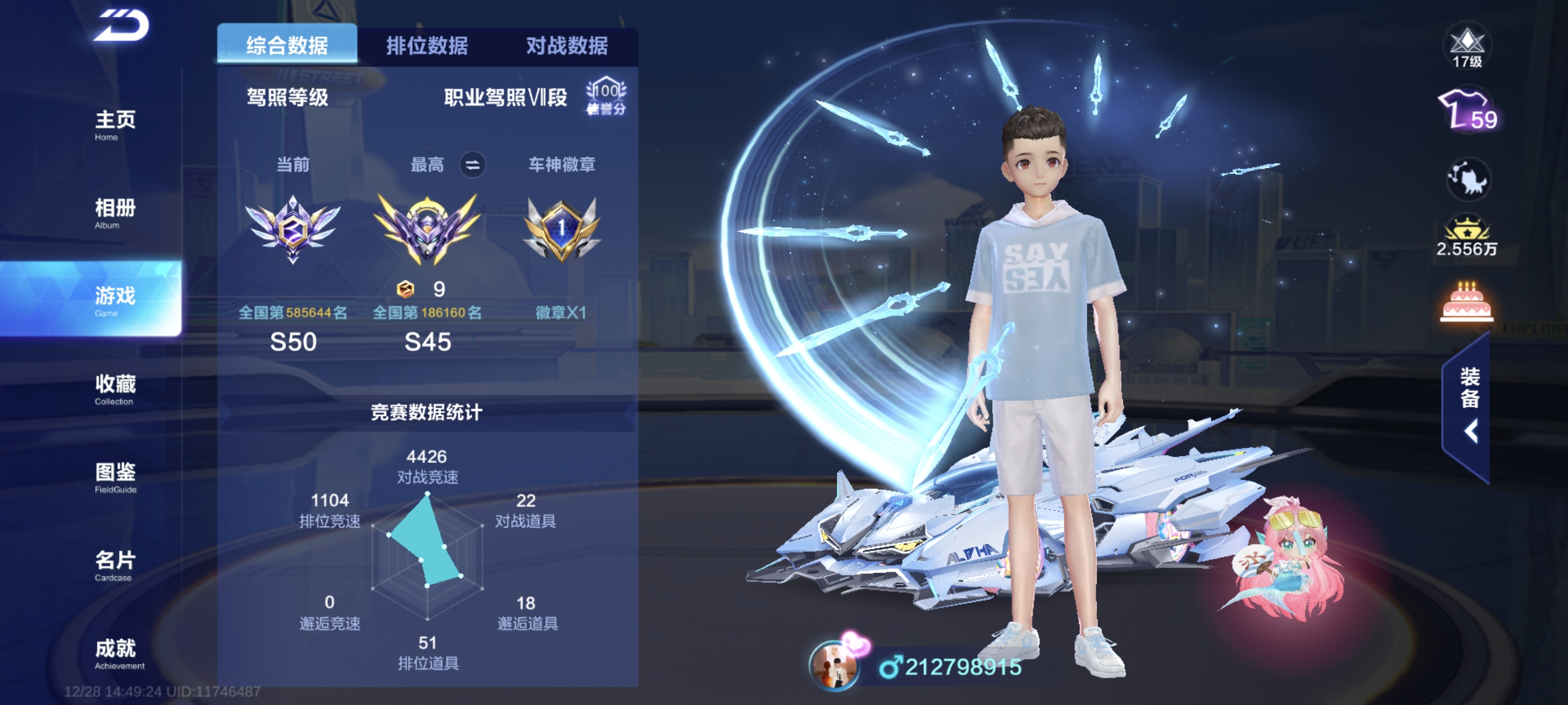 FCSCMW40733QQ飞车手游账号详情图2