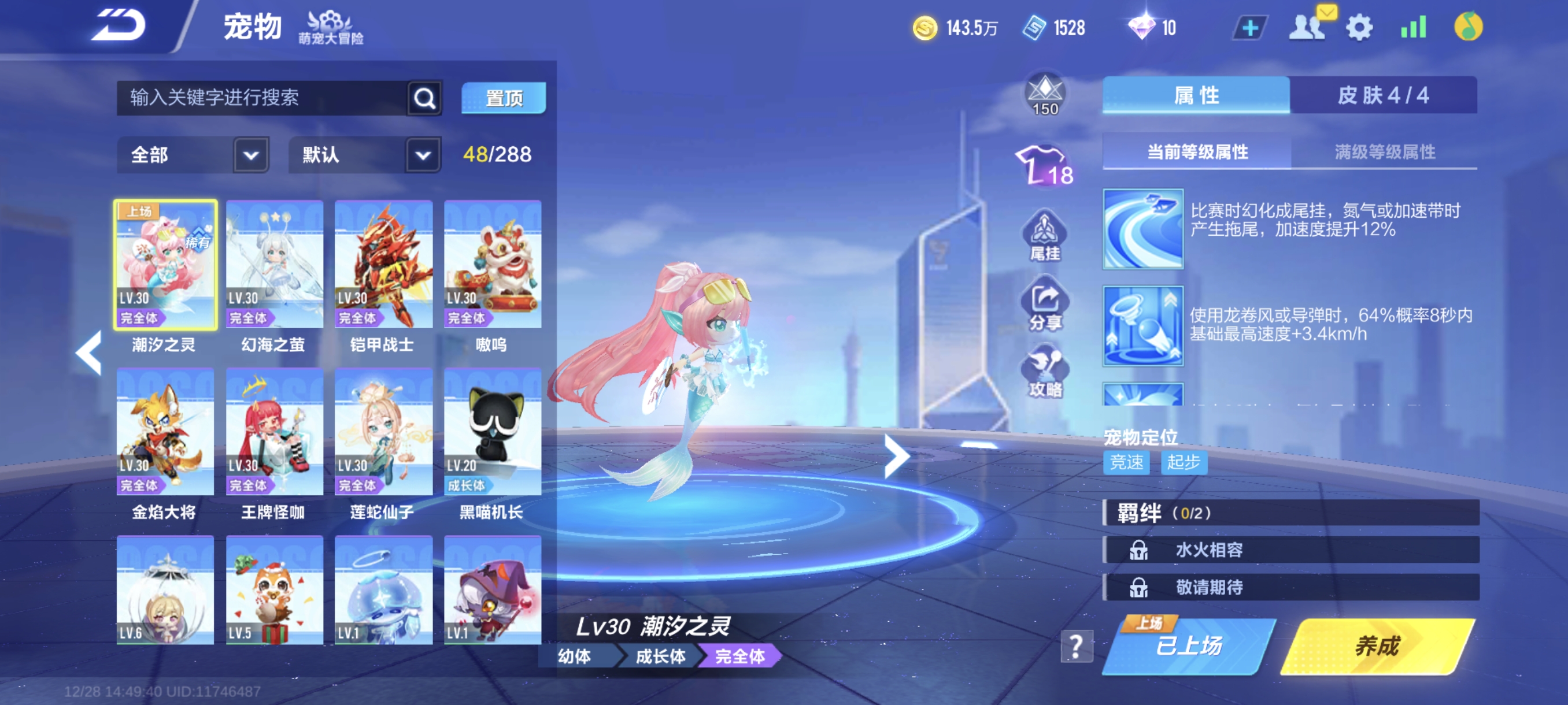 FCSCMW40733QQ飞车手游账号详情图3