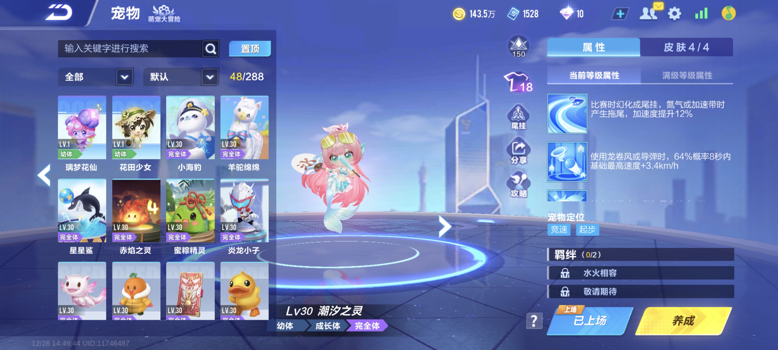 FCSCMW40733QQ飞车手游账号详情图4