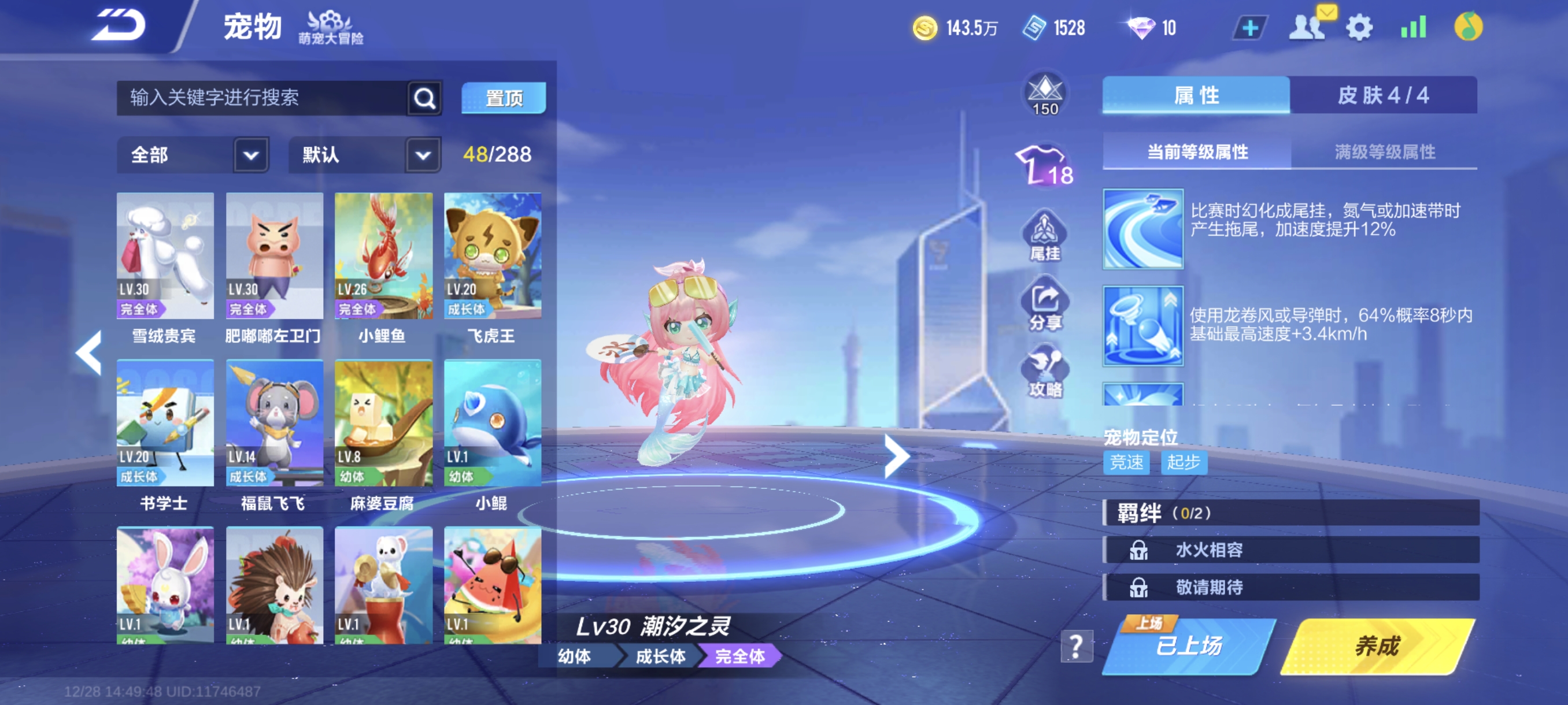 FCSCMW40733QQ飞车手游账号详情图5