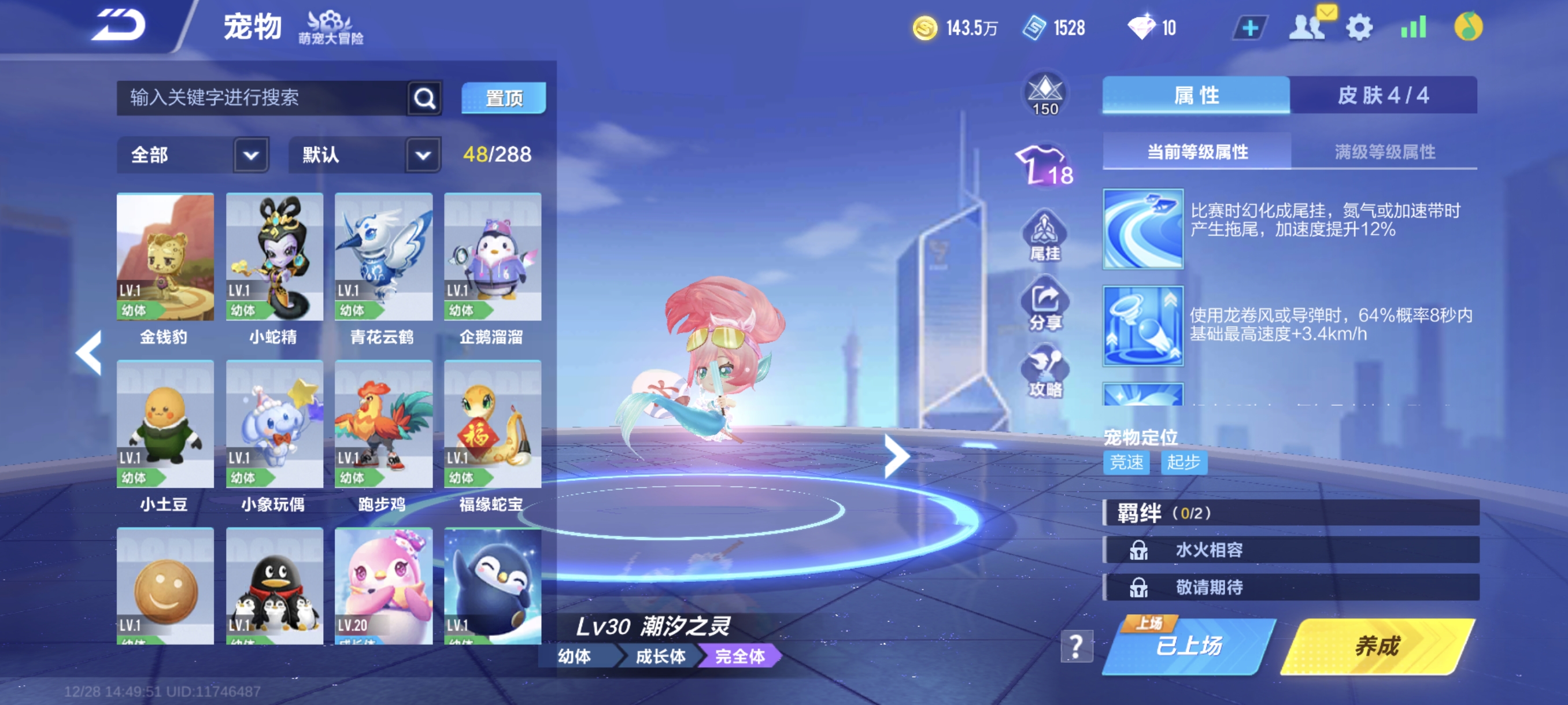 FCSCMW40733QQ飞车手游账号详情图6