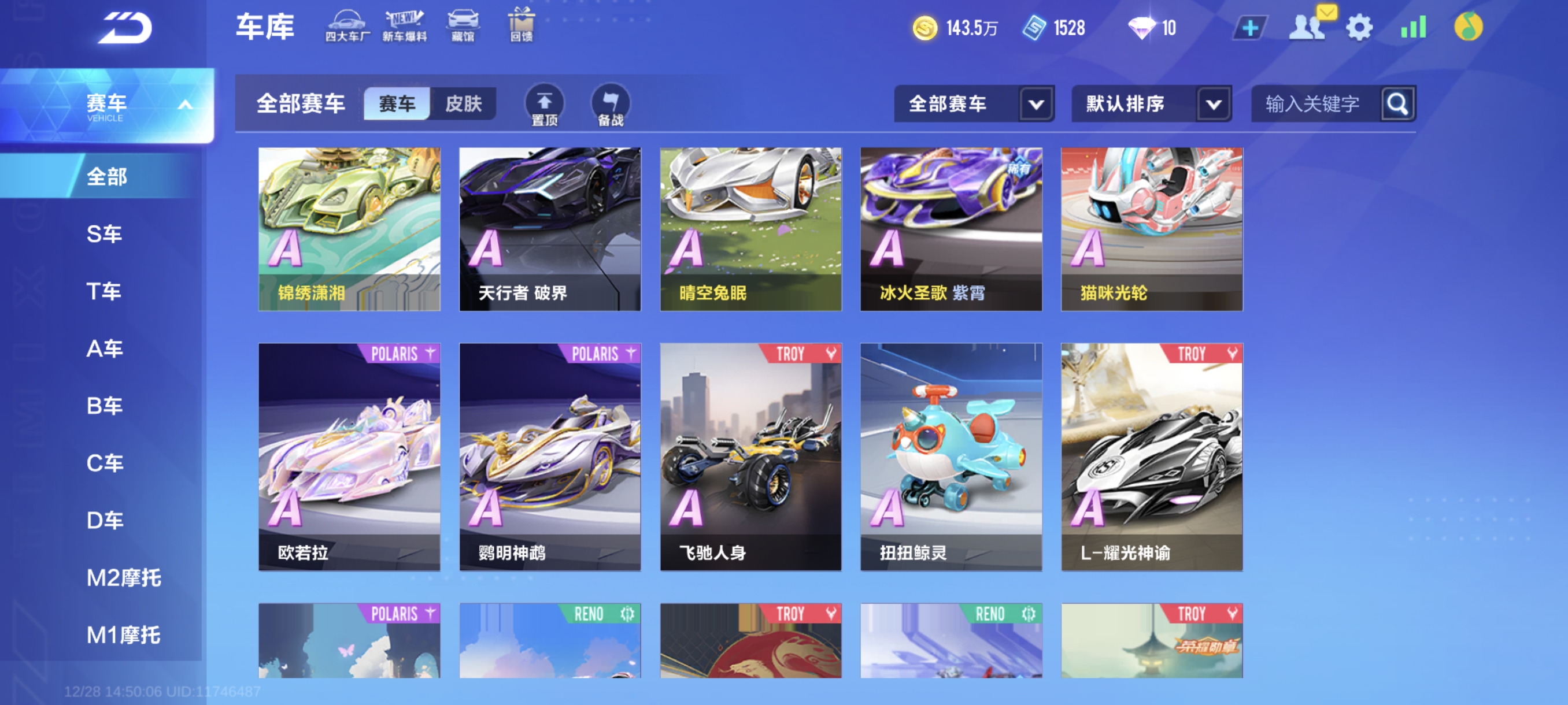 FCSCMW40733QQ飞车手游账号详情图9