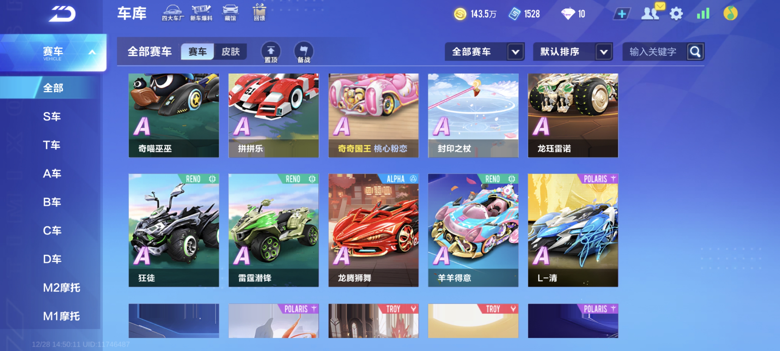 FCSCMW40733QQ飞车手游账号详情图12