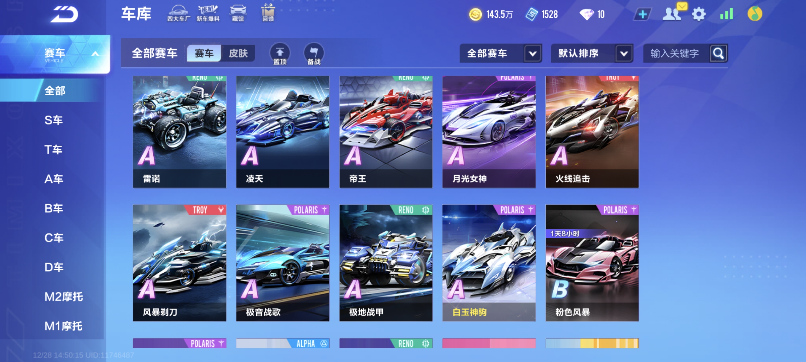 FCSCMW40733QQ飞车手游账号详情图14