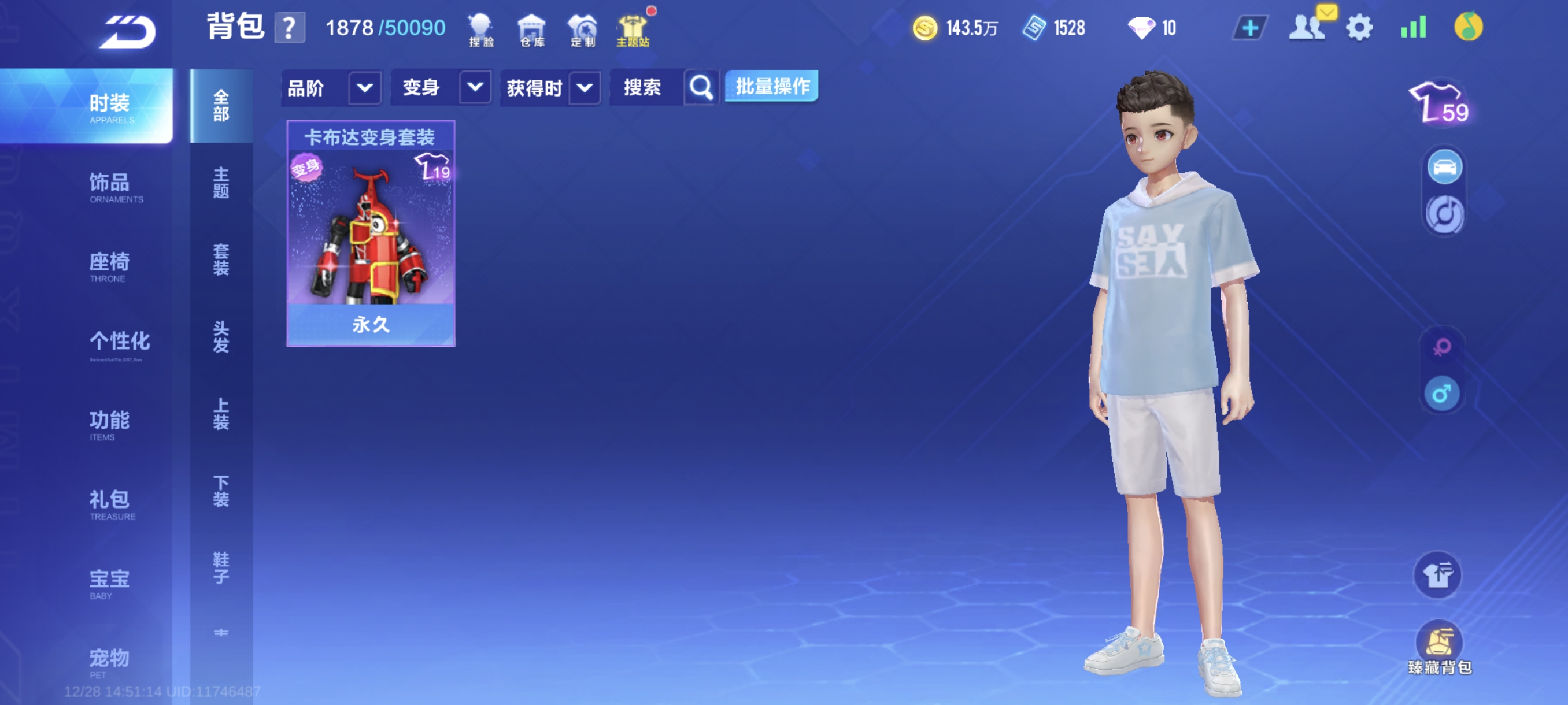 FCSCMW40733QQ飞车手游账号详情图15