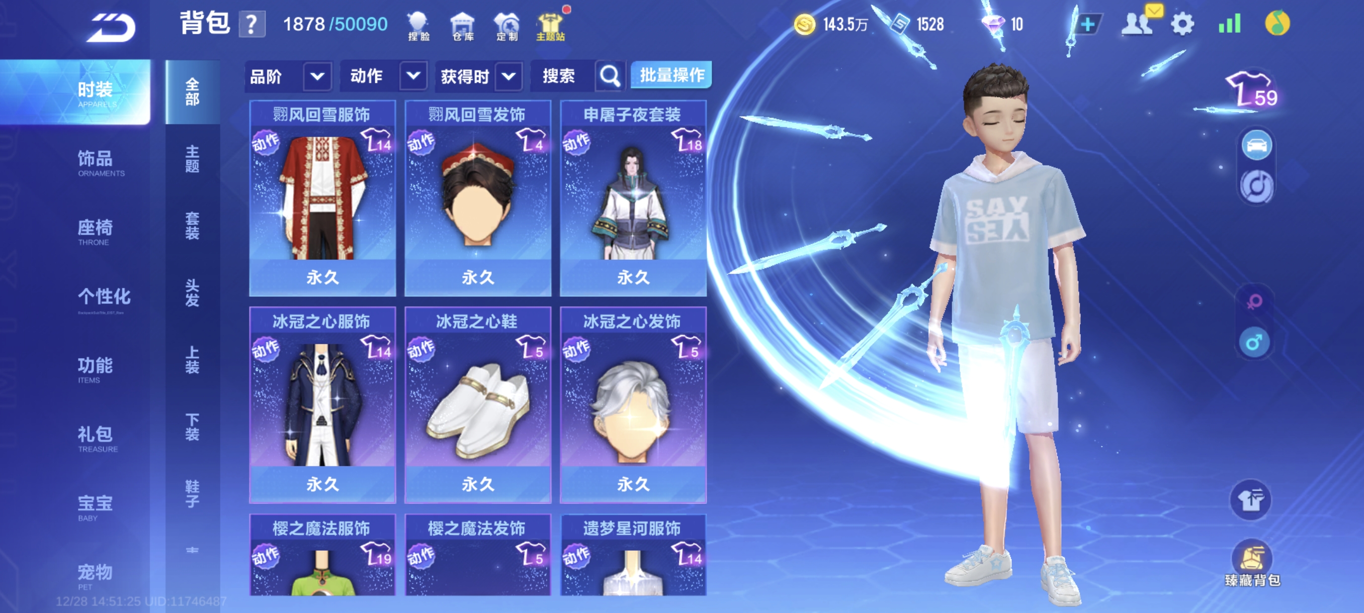 FCSCMW40733QQ飞车手游账号详情图16