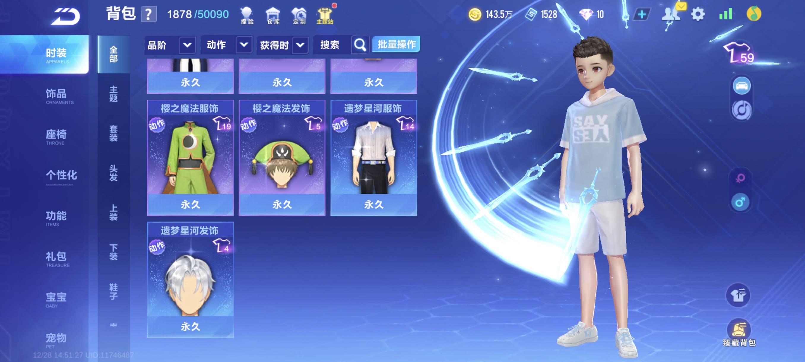 FCSCMW40733QQ飞车手游账号详情图17