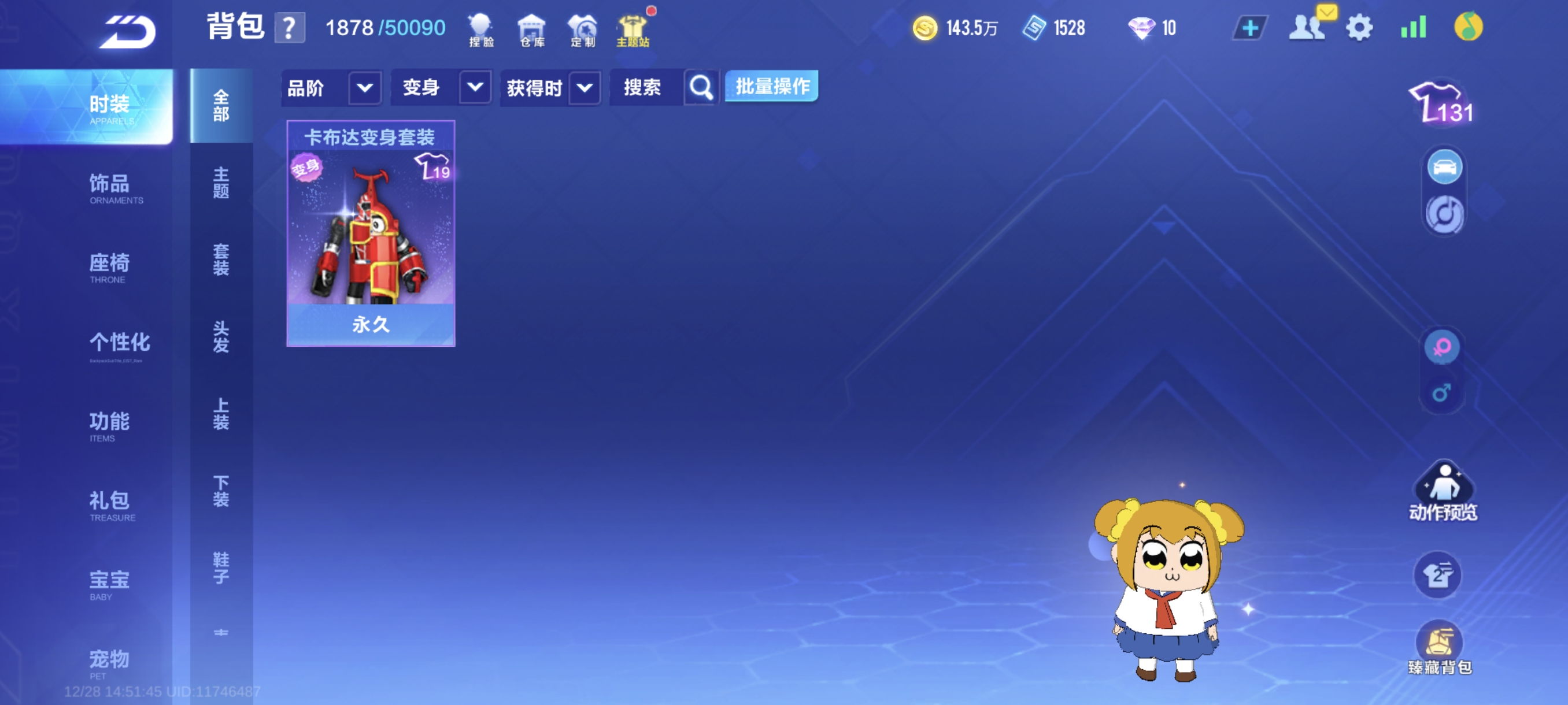 FCSCMW40733QQ飞车手游账号详情图18