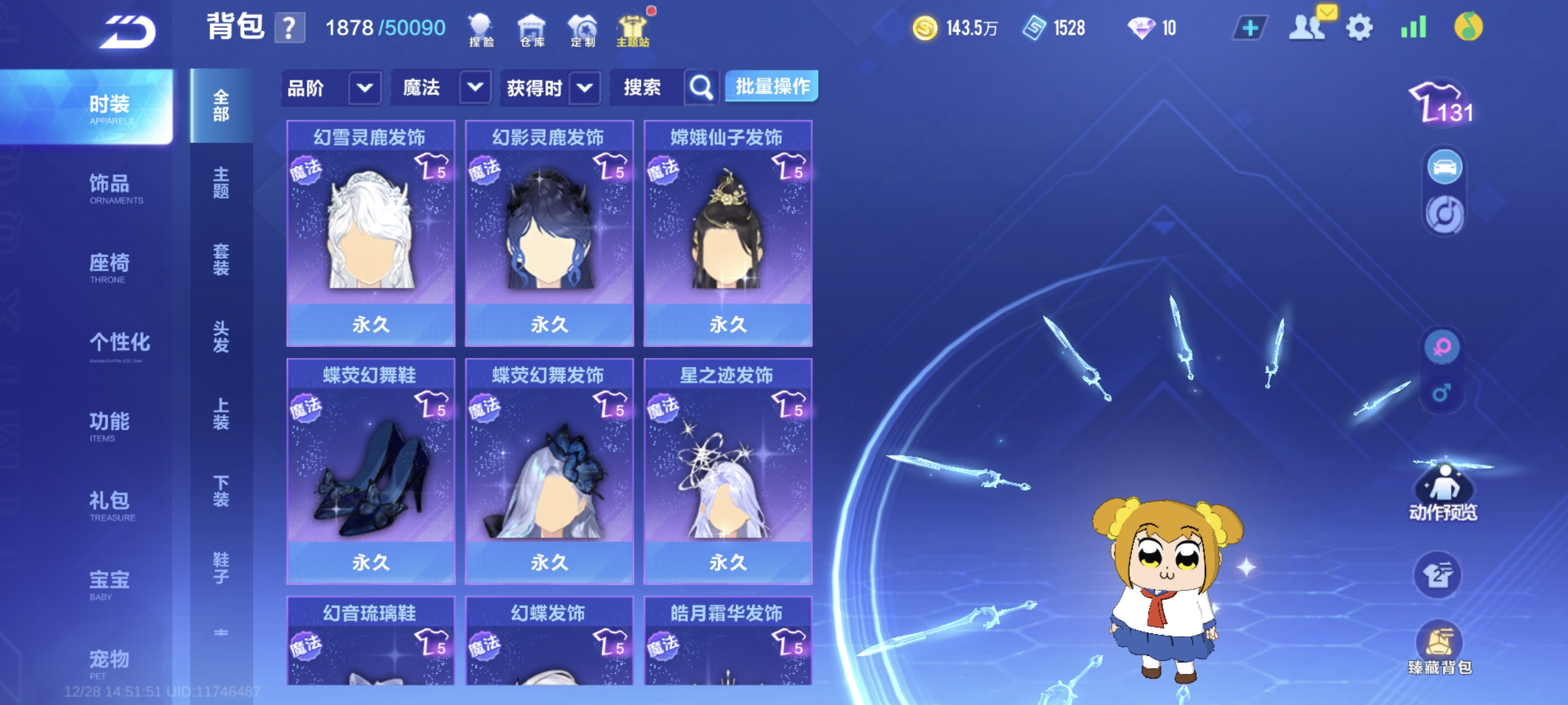 FCSCMW40733QQ飞车手游账号详情图21