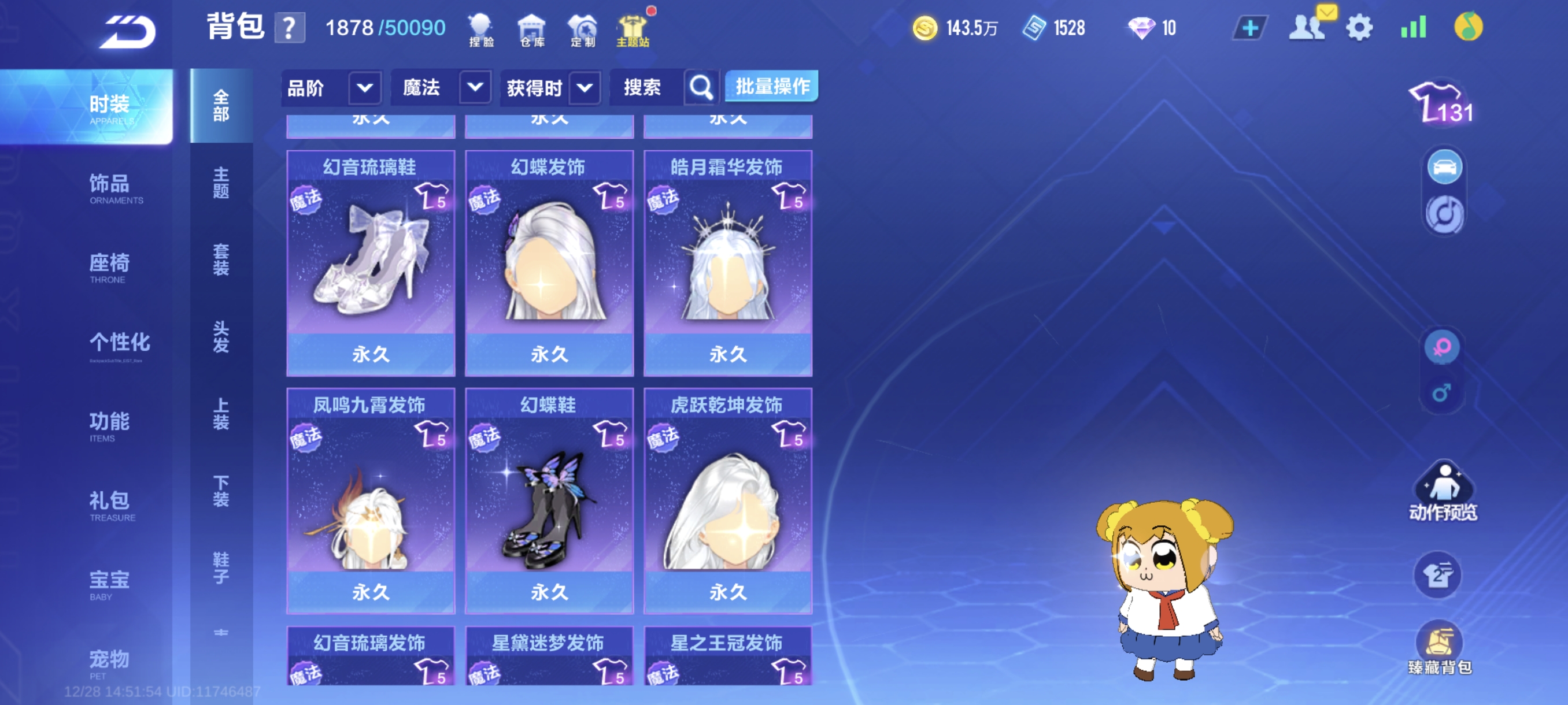 FCSCMW40733QQ飞车手游账号详情图22