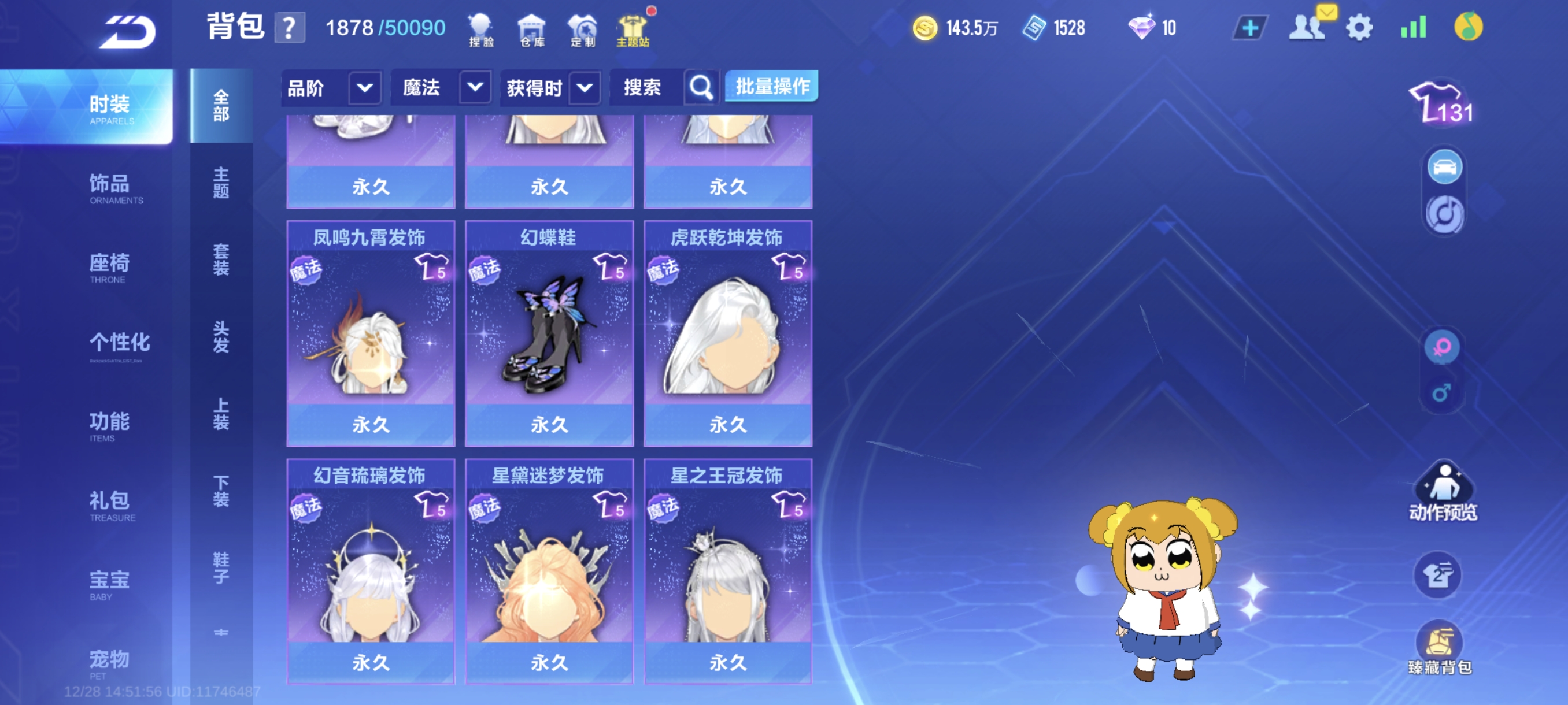 FCSCMW40733QQ飞车手游账号详情图23