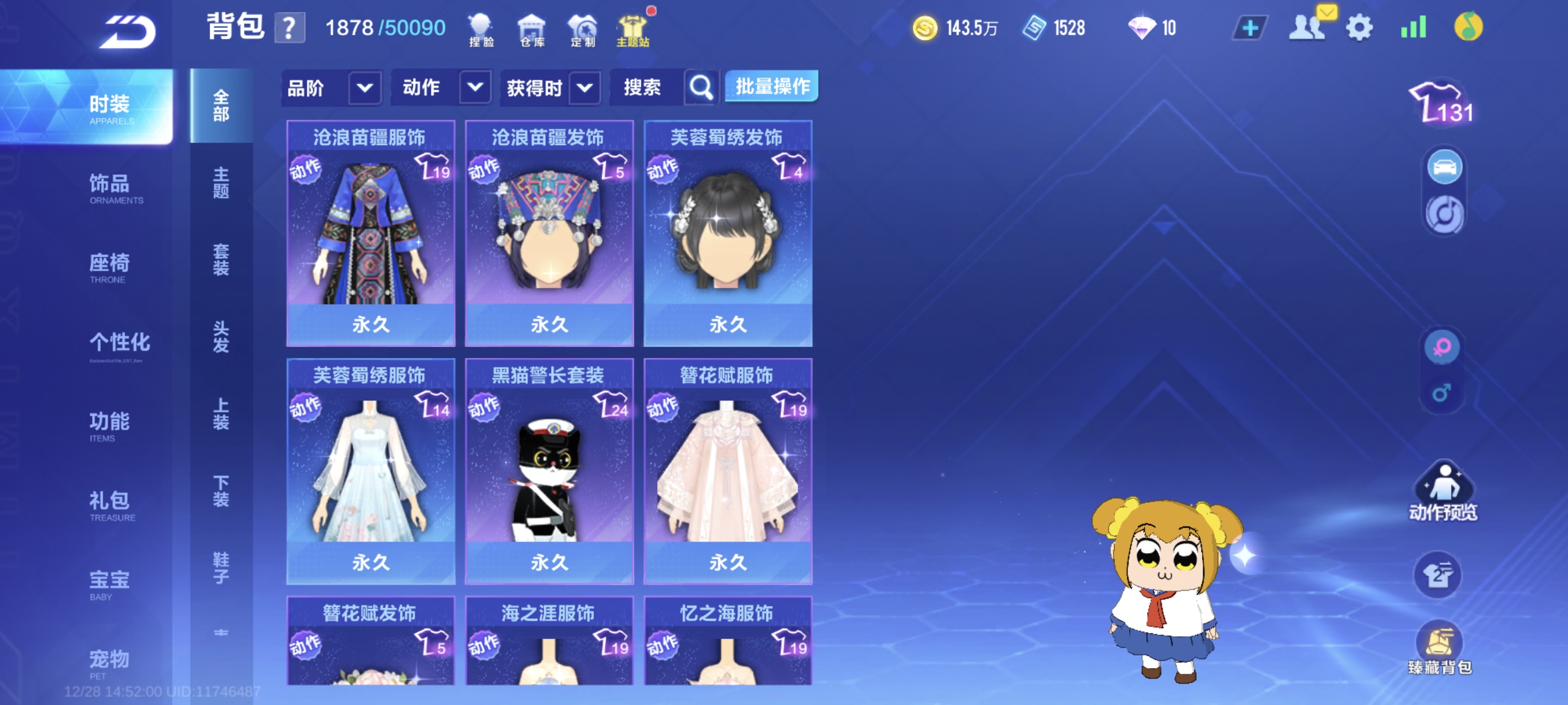 FCSCMW40733QQ飞车手游账号详情图24