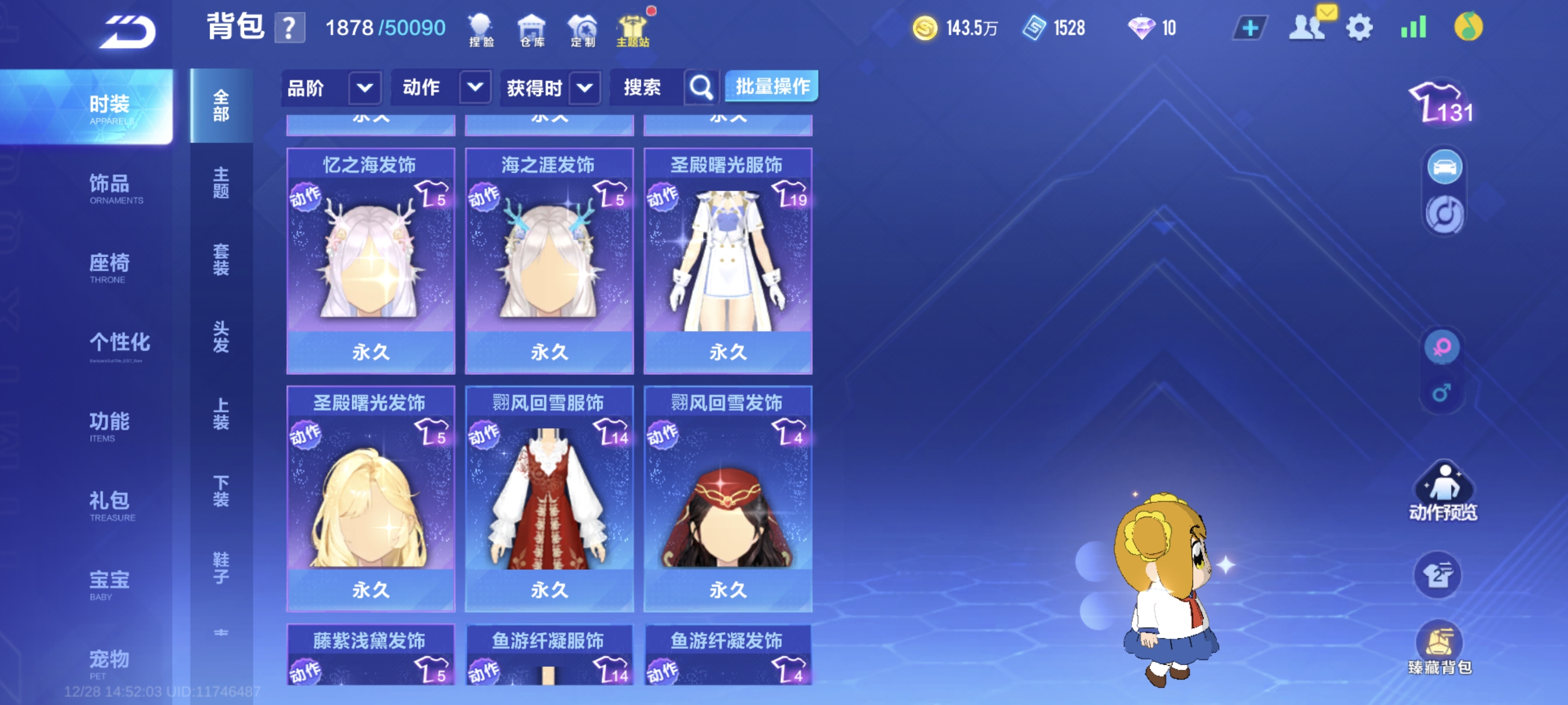 FCSCMW40733QQ飞车手游账号详情图25