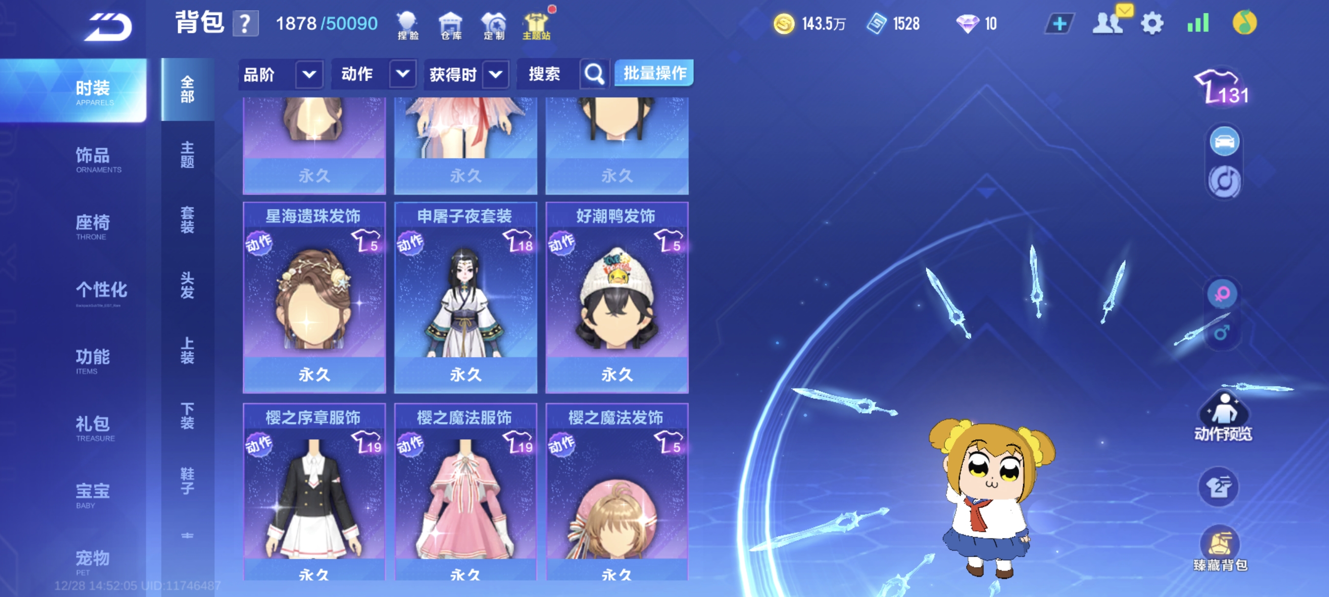 FCSCMW40733QQ飞车手游账号详情图26